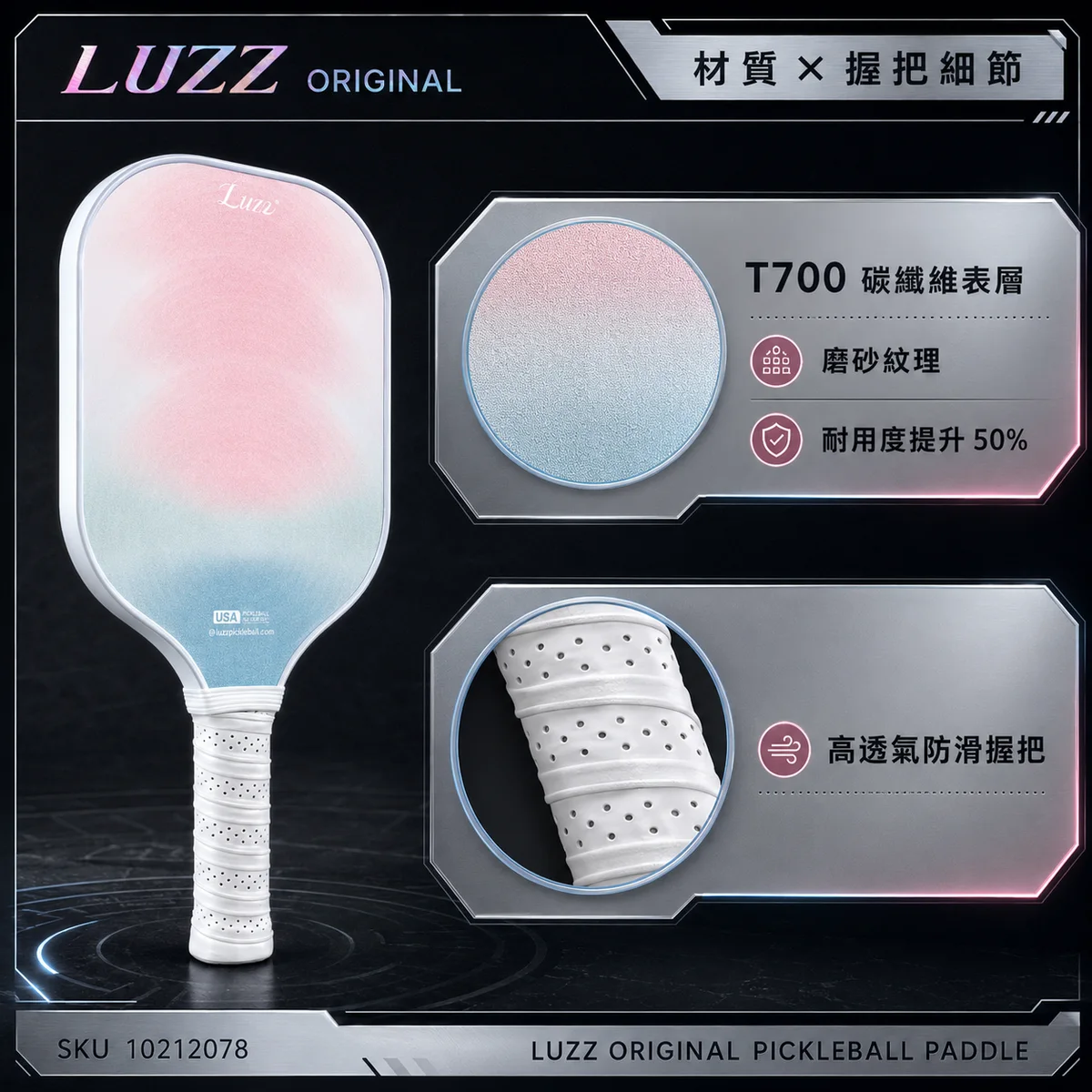 Luzz行星 商品介紹圖
