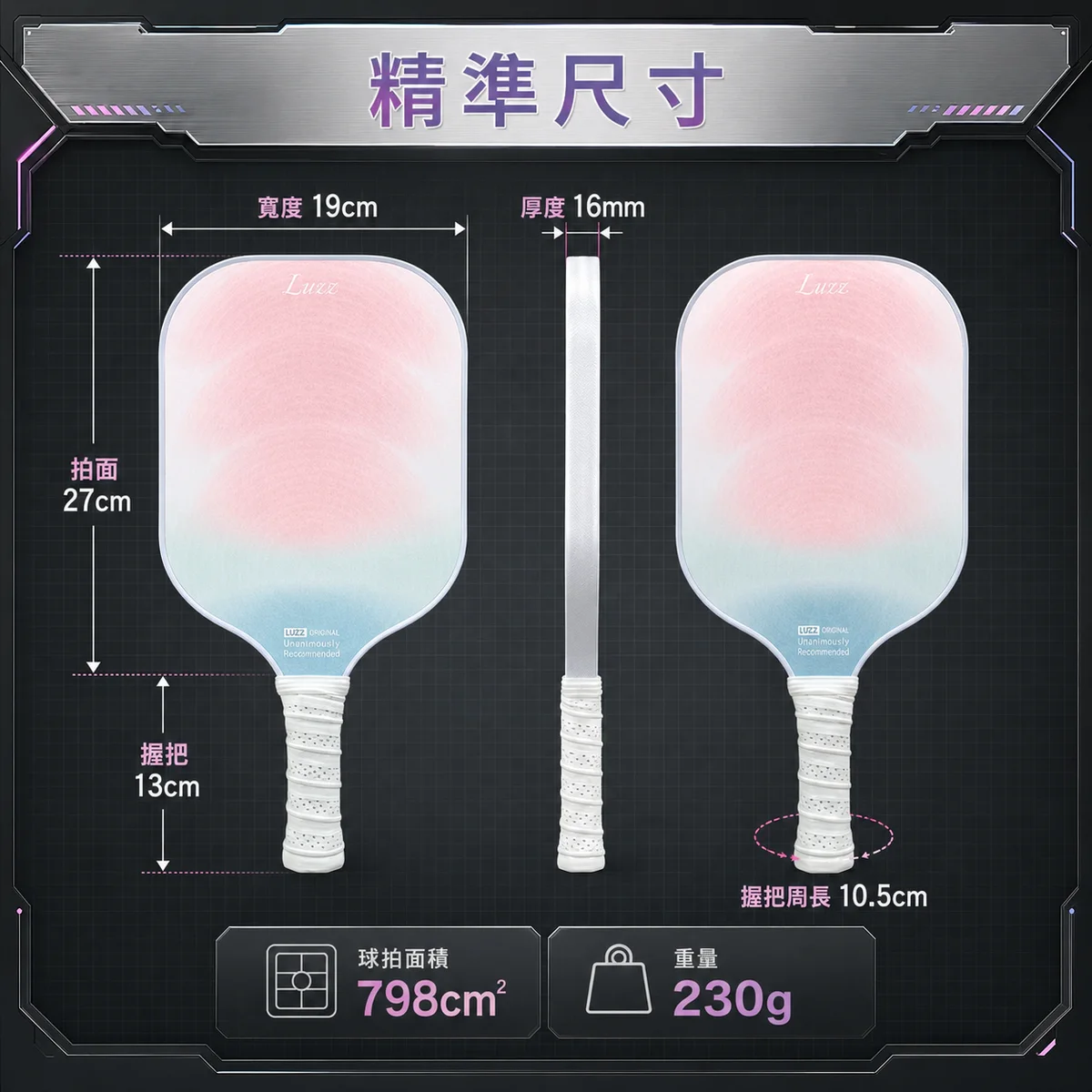 Luzz行星 商品介紹圖