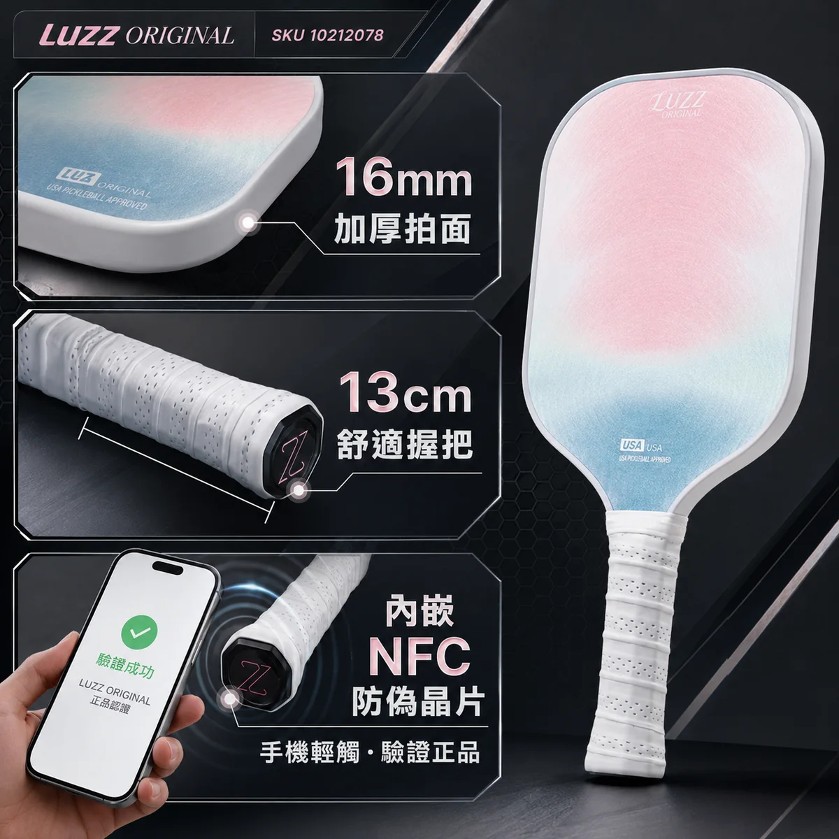 Luzz行星 商品介紹圖
