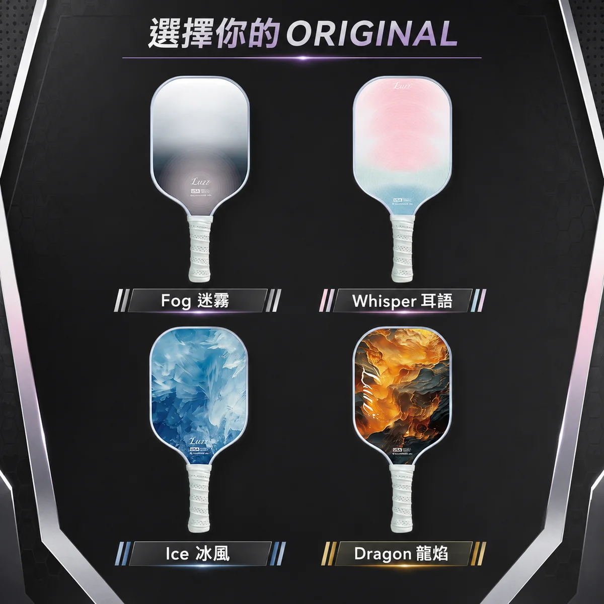 Luzz行星 商品介紹圖