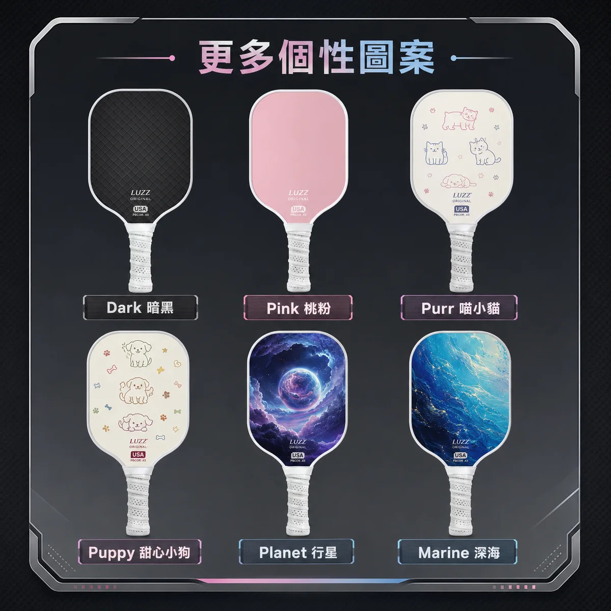 Luzz行星 商品介紹圖