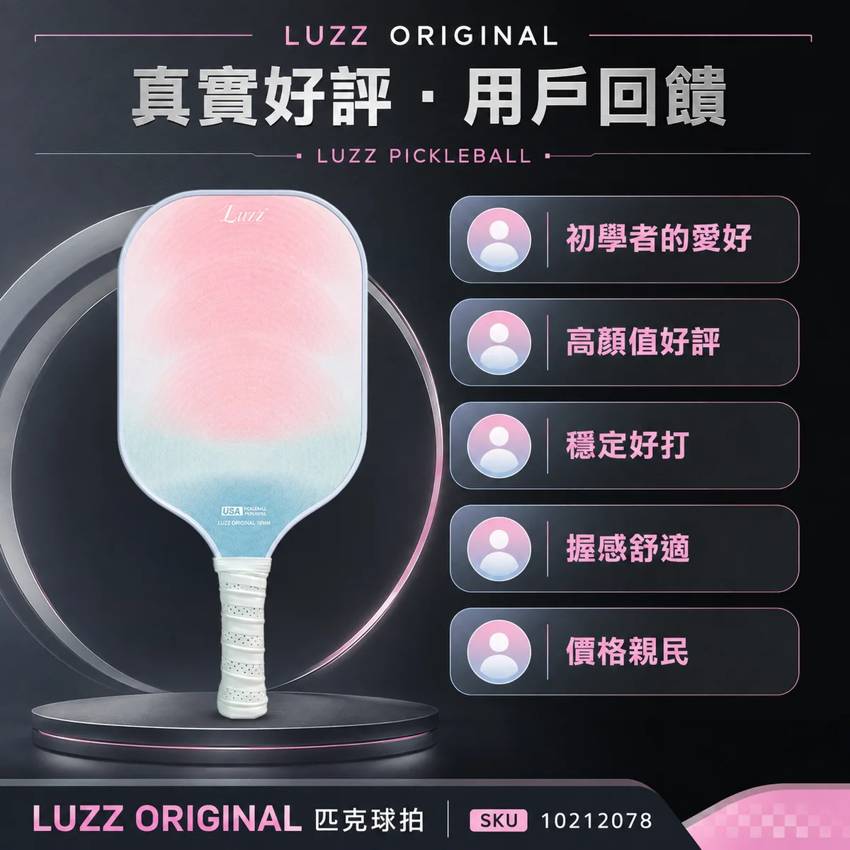 Luzz行星 商品介紹圖