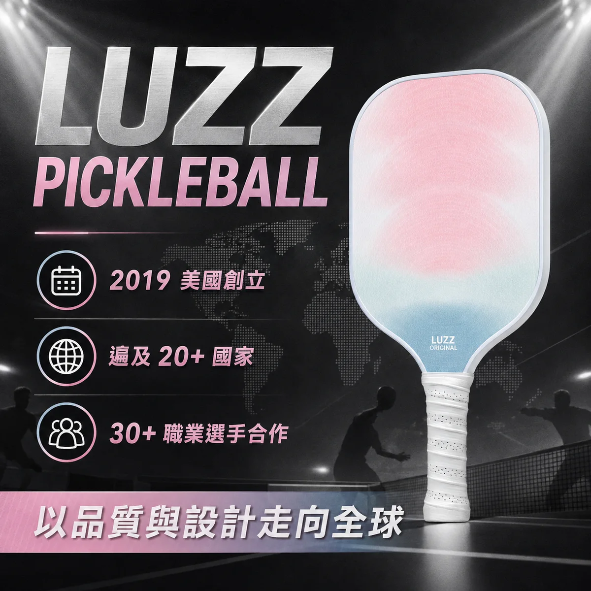 Luzz行星 商品介紹圖