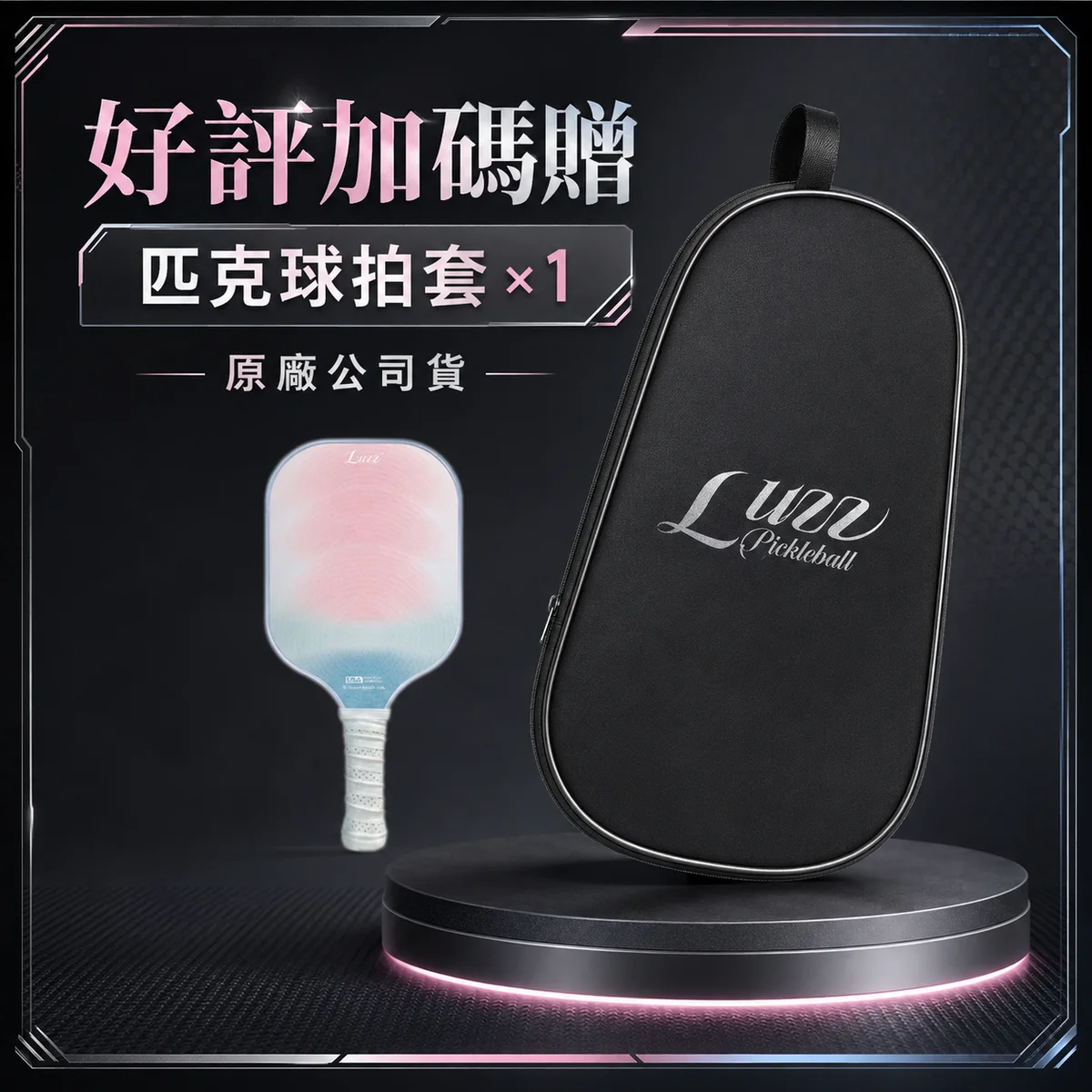 Luzz行星 商品介紹圖