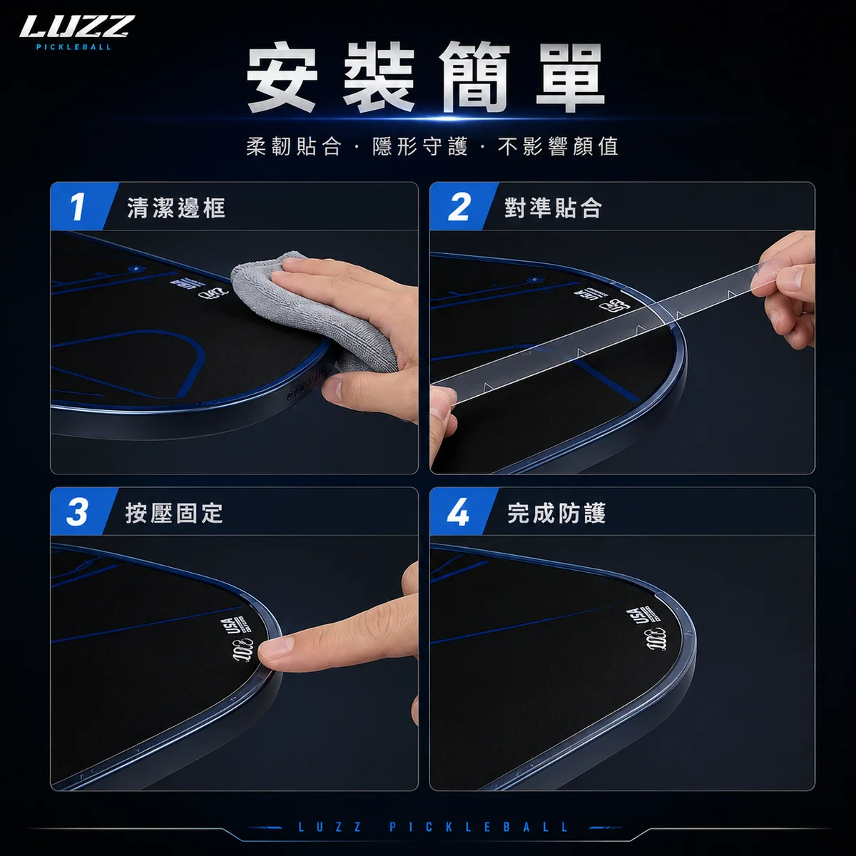 Luzz護邊條2入 商品介紹圖