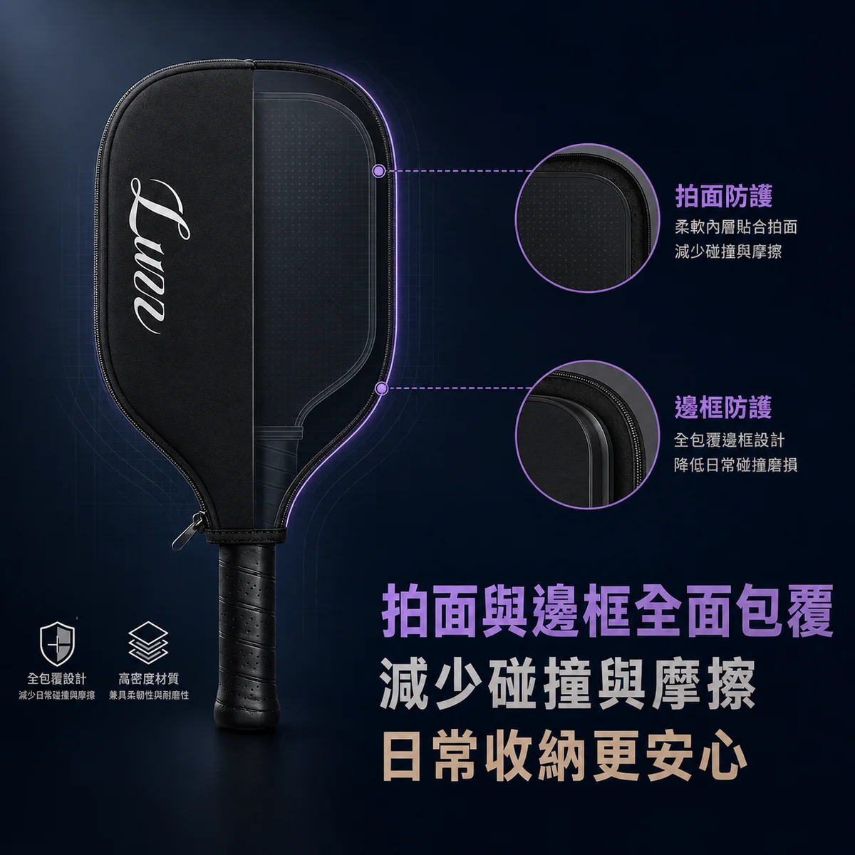 Luzz球拍套 商品介紹圖