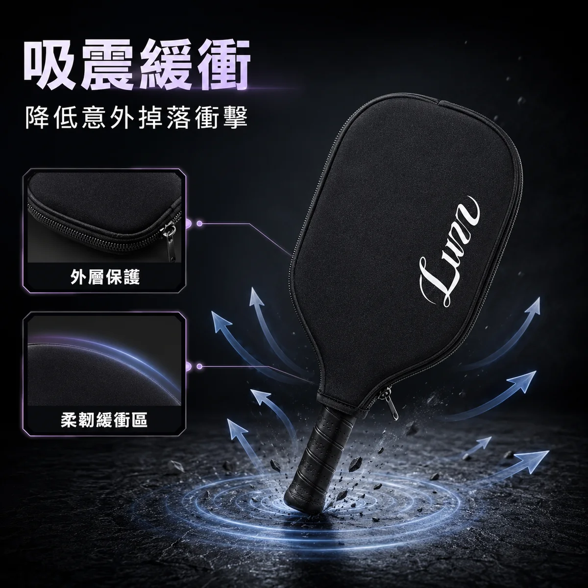 Luzz球拍套 商品介紹圖