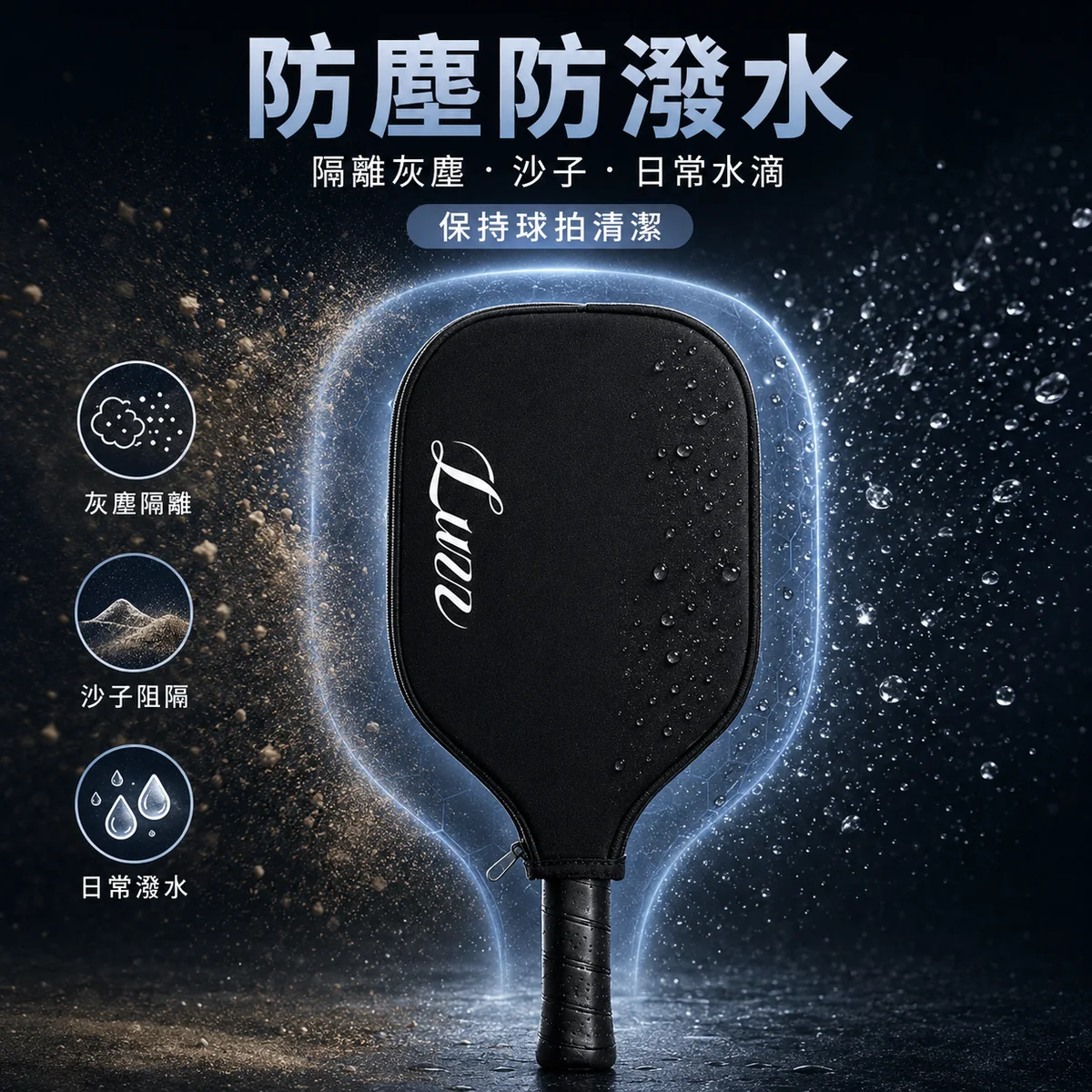 Luzz球拍套 商品介紹圖