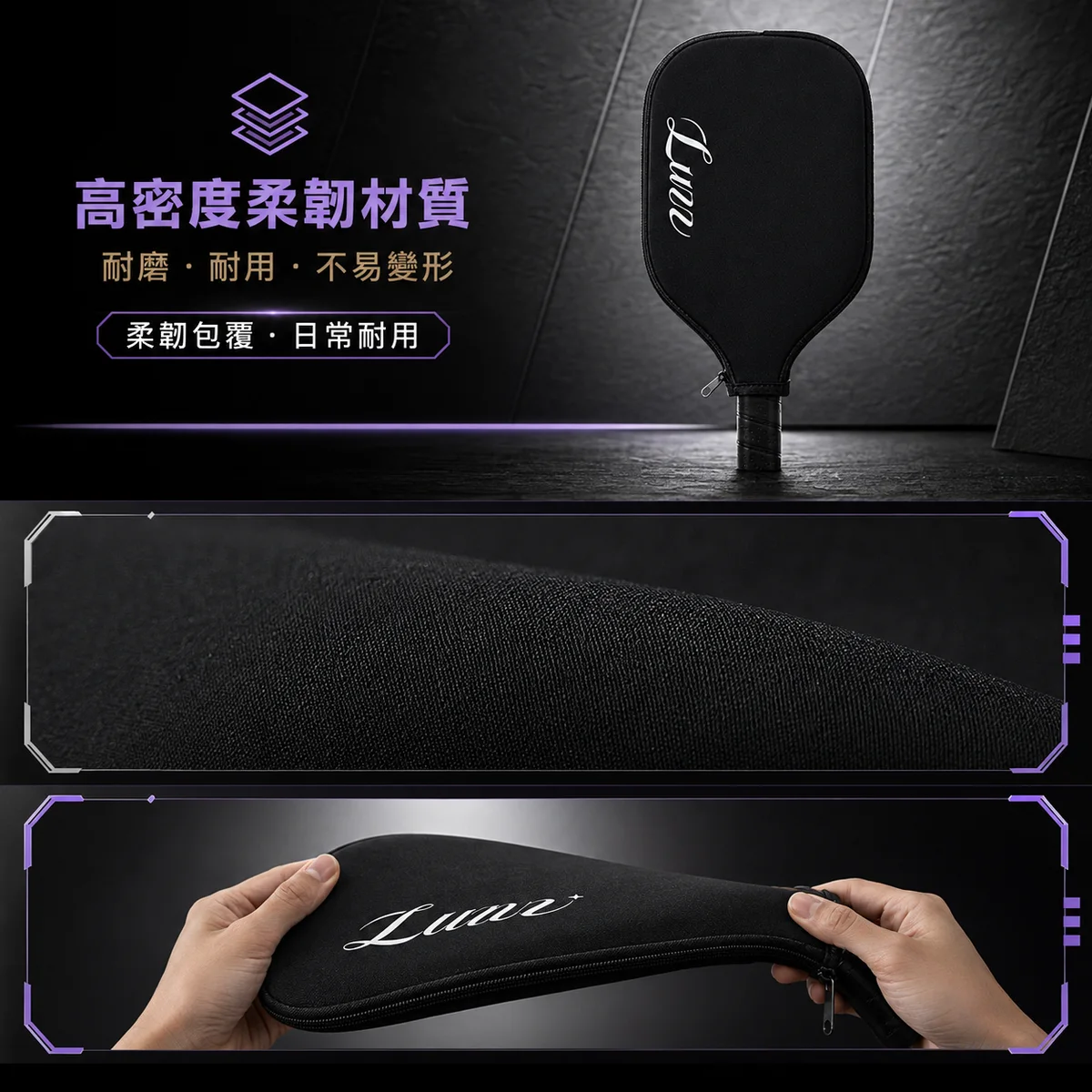 Luzz球拍套 商品介紹圖