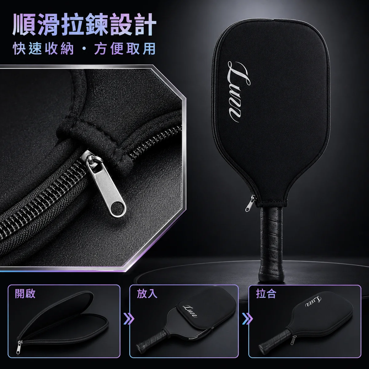 Luzz球拍套 商品介紹圖