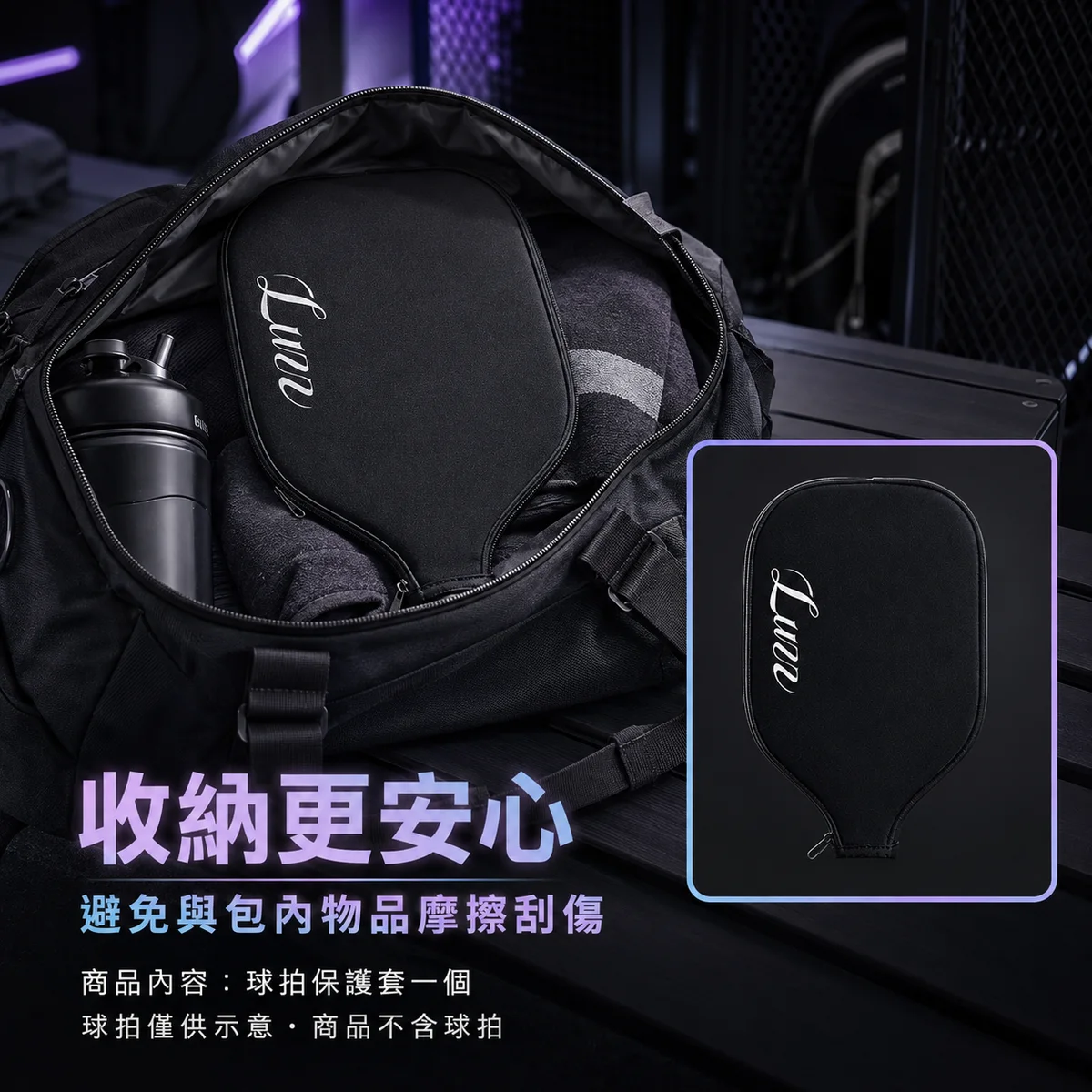 Luzz球拍套 商品介紹圖