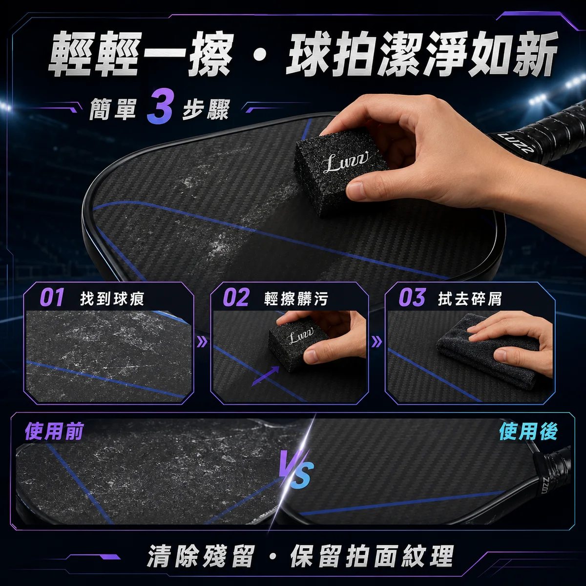 Luzz橡皮擦 商品介紹圖