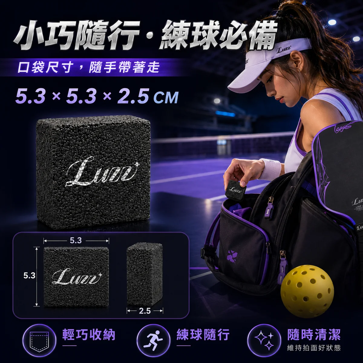 Luzz橡皮擦 商品介紹圖