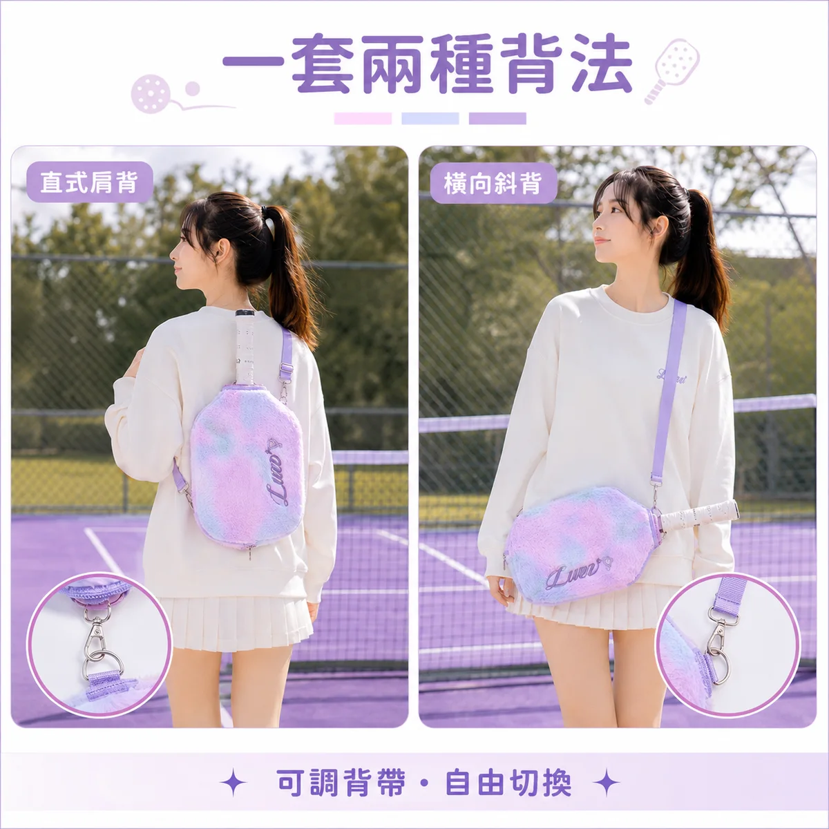LUZZ匹克球絨毛拍套 商品介紹圖
