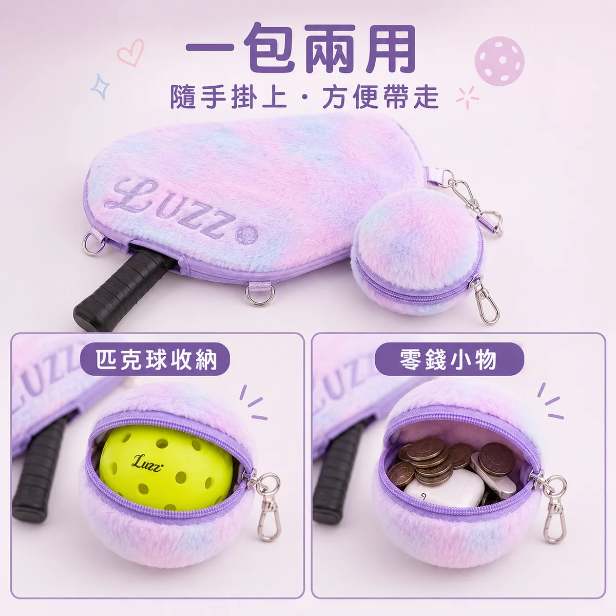 LUZZ匹克球絨毛拍套 商品介紹圖