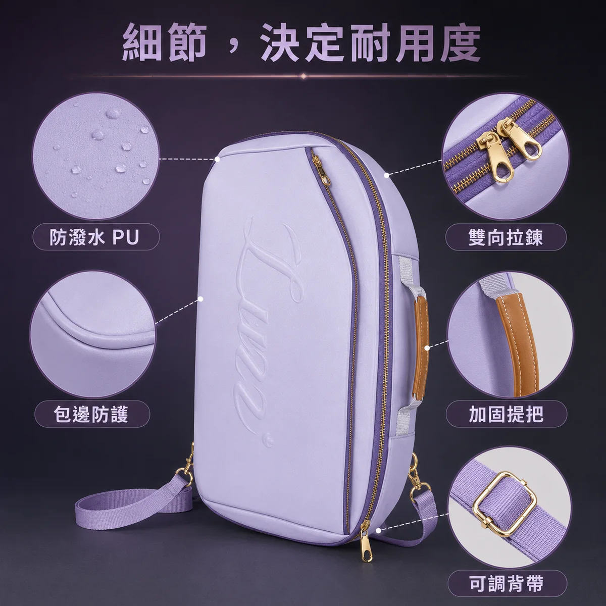 LUZZ匹克球防水包 商品介紹圖