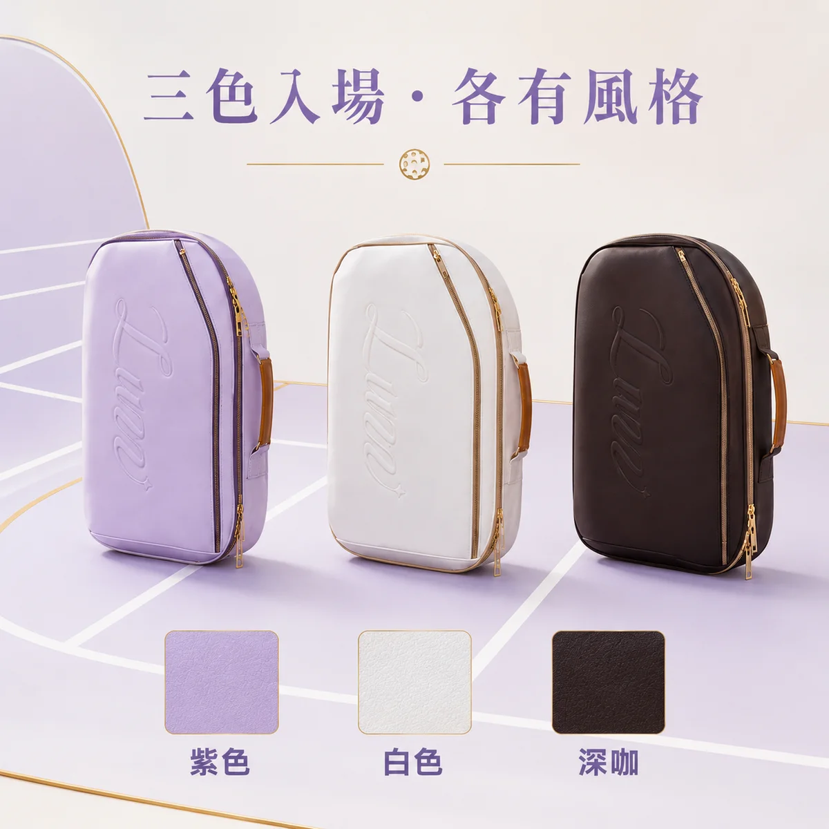 LUZZ匹克球防水包 商品介紹圖