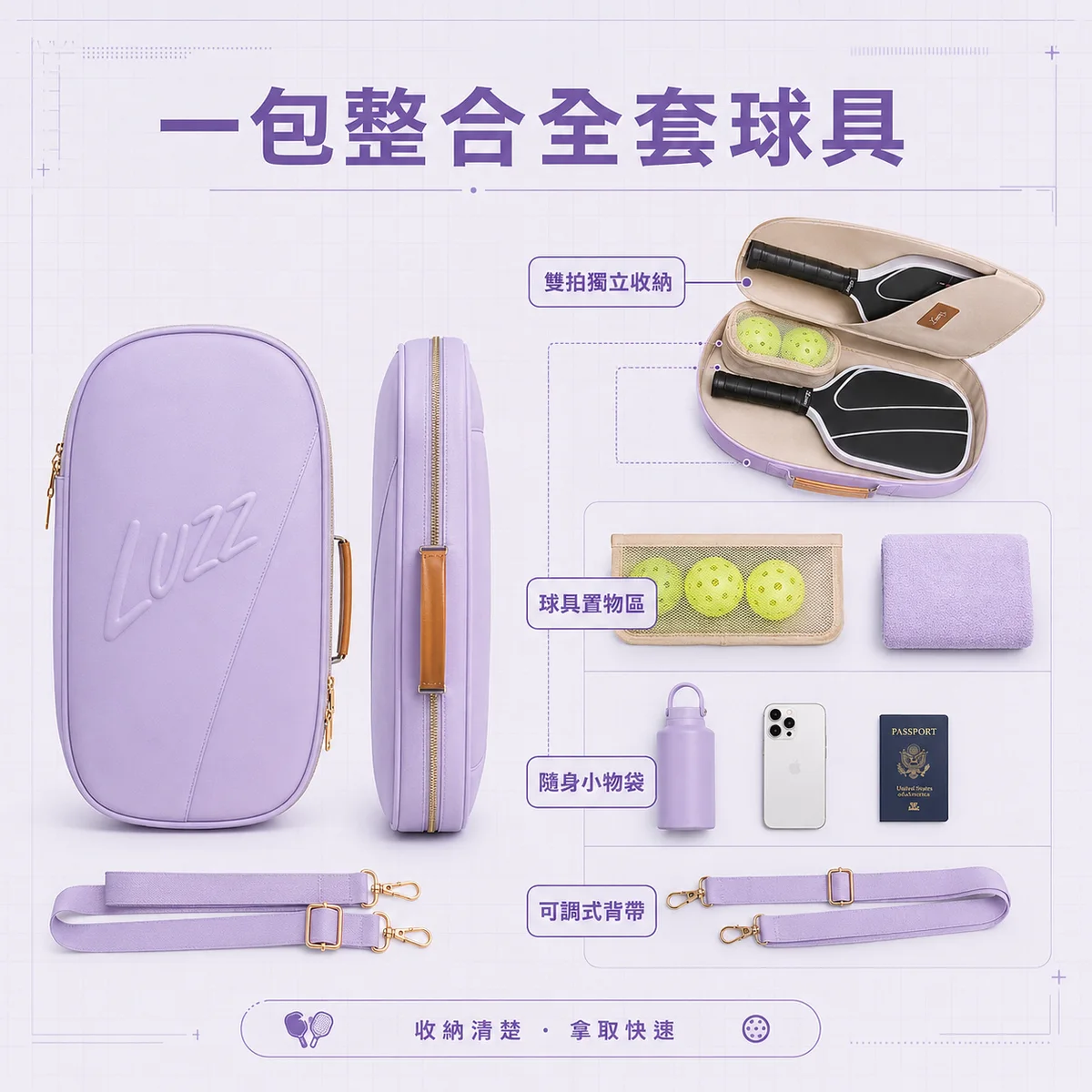 LUZZ匹克球防水包 商品介紹圖