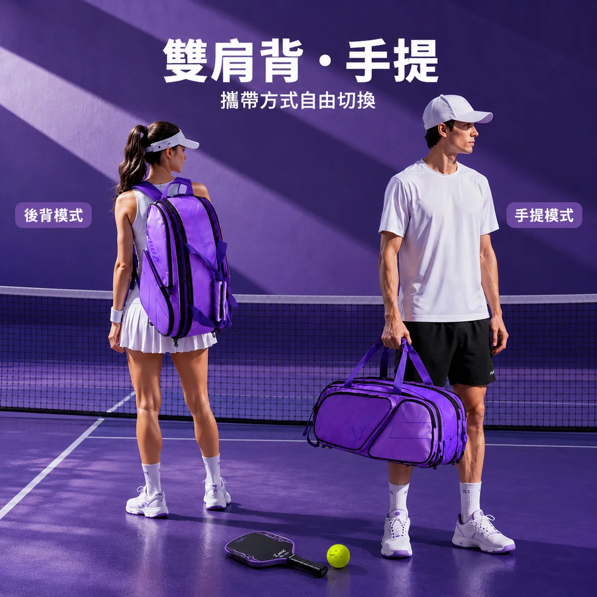 LUZZ匹克球運動包 商品介紹圖