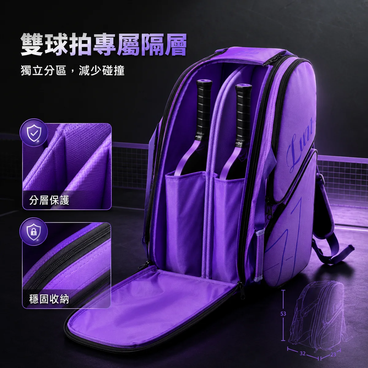 LUZZ匹克球運動包 商品介紹圖