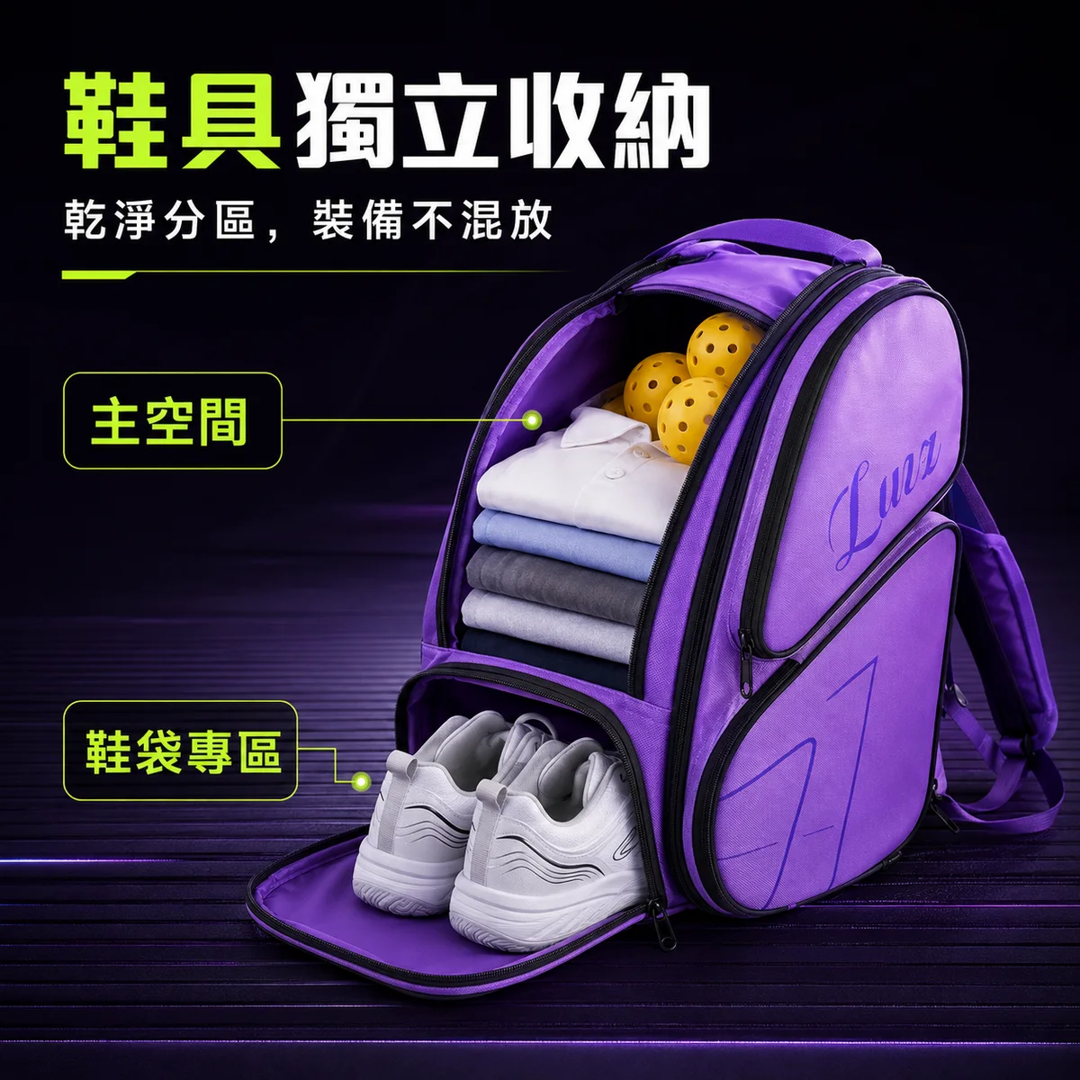 LUZZ匹克球運動包 商品介紹圖