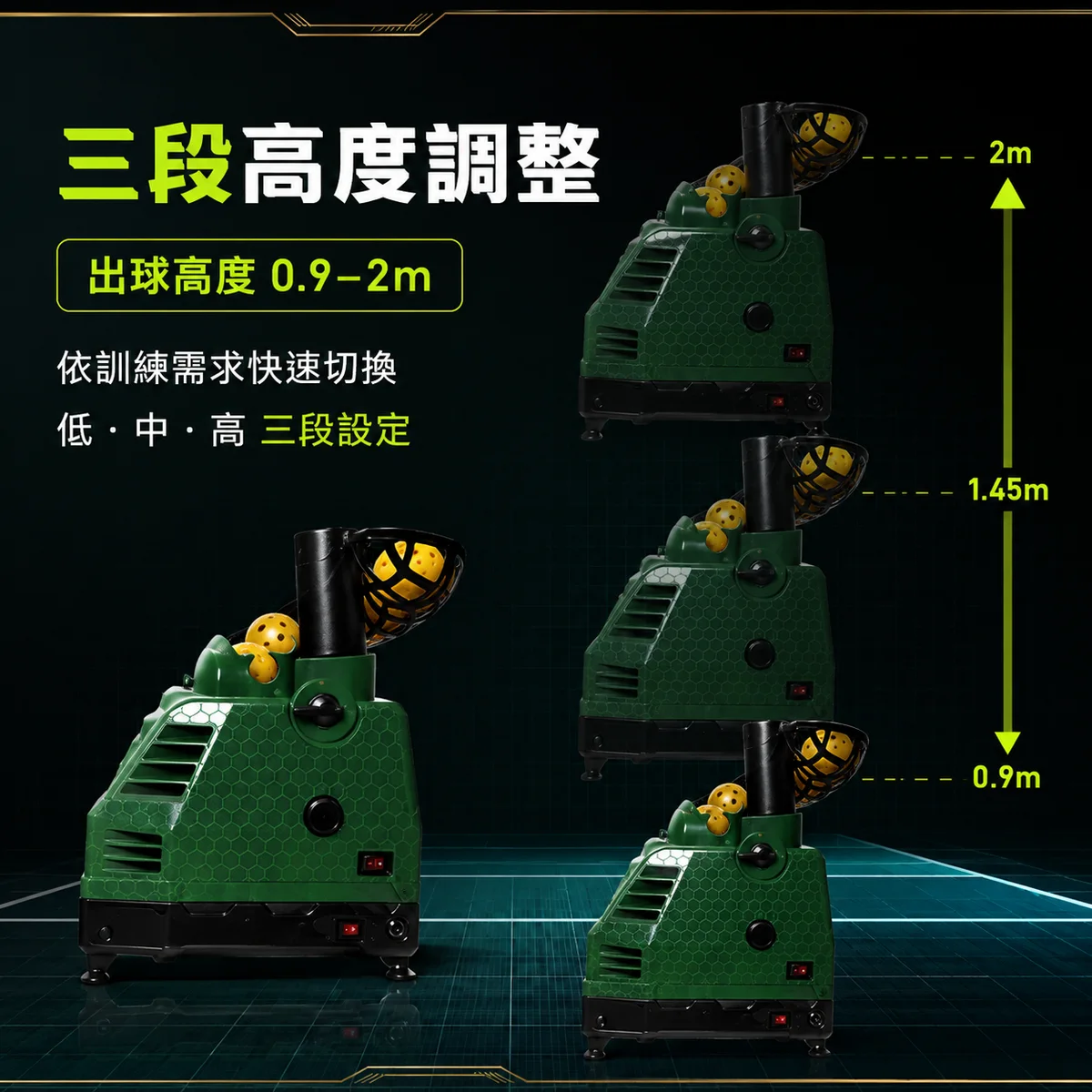 PB-匹克球機A型 商品介紹圖