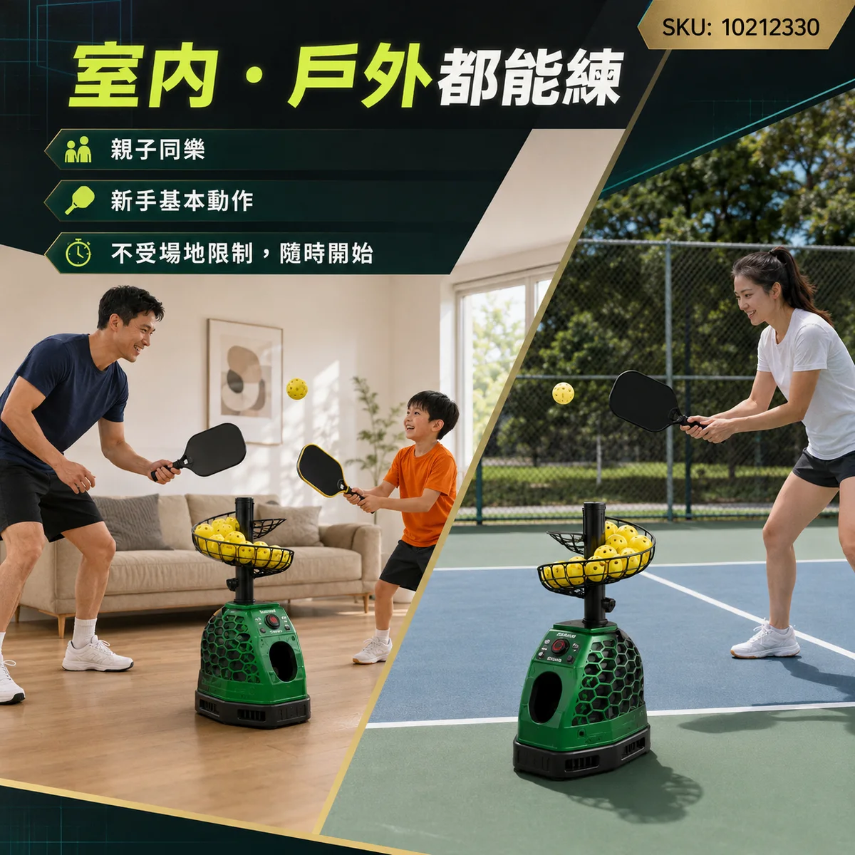 PB-匹克球機A型 商品介紹圖