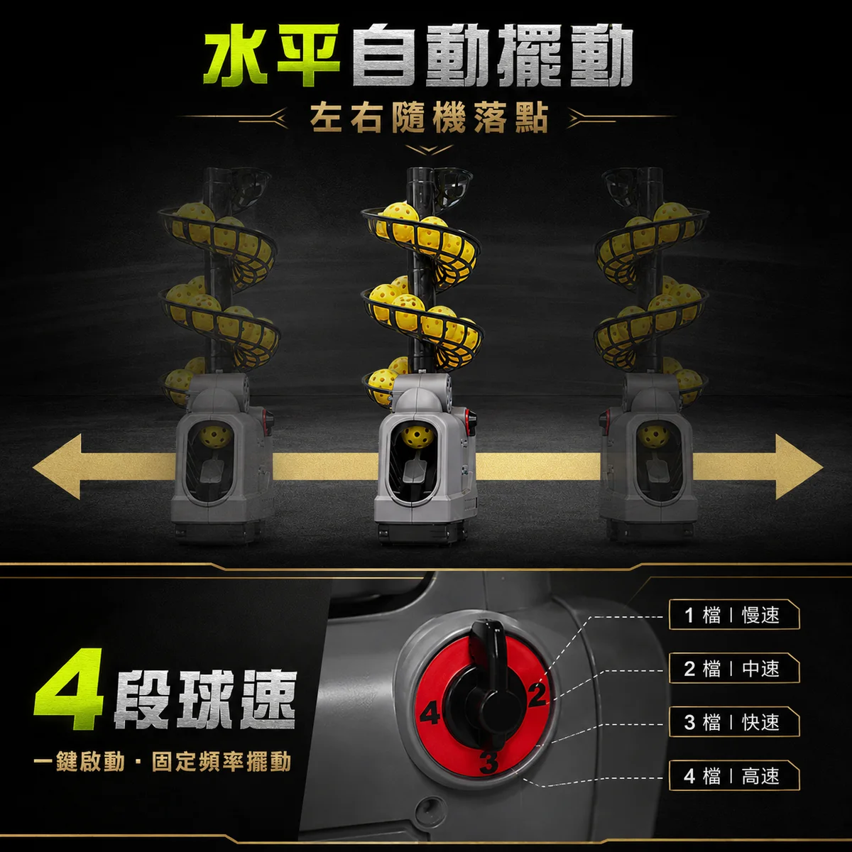 PB-匹克球機B型 商品介紹圖