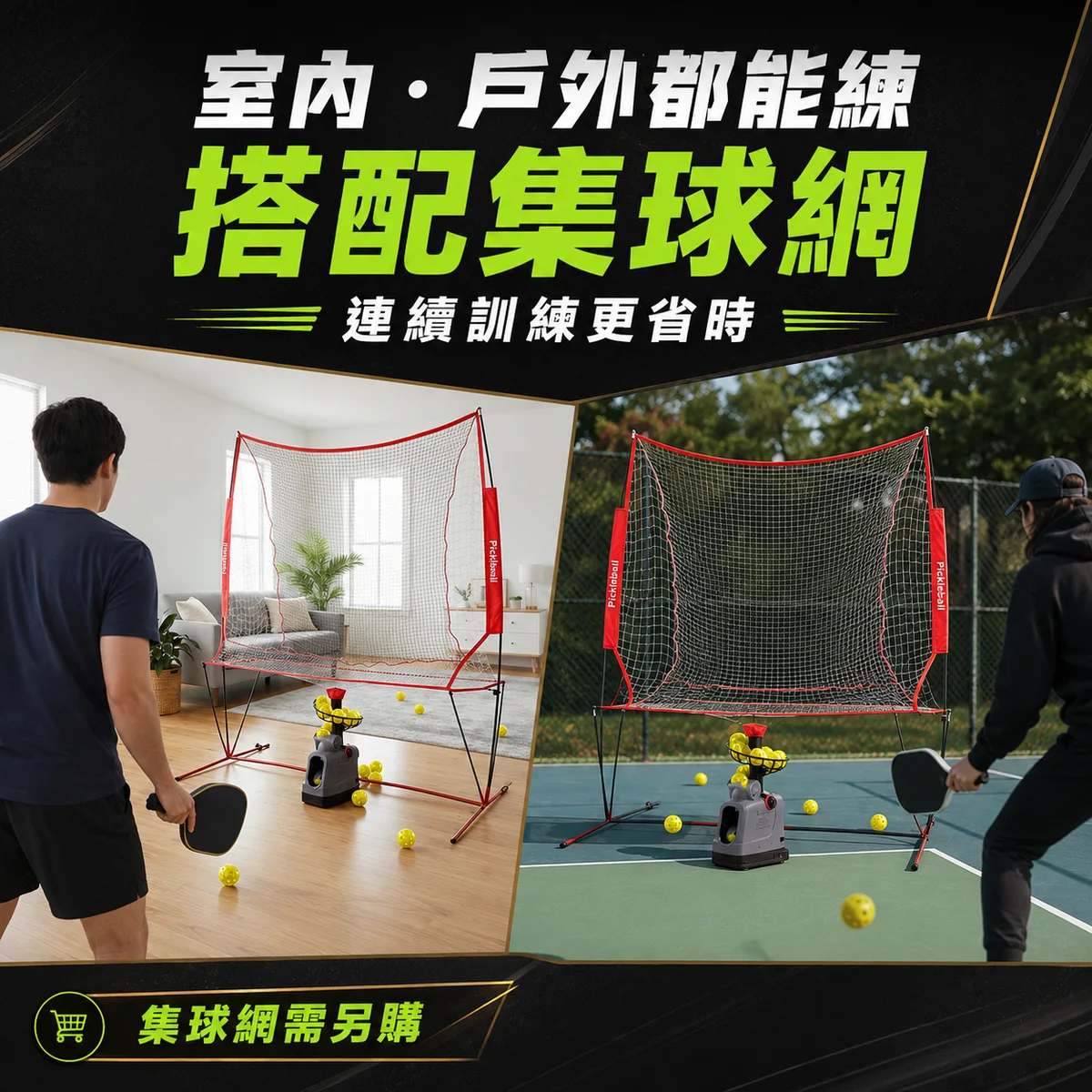 PB-匹克球機B型 商品介紹圖
