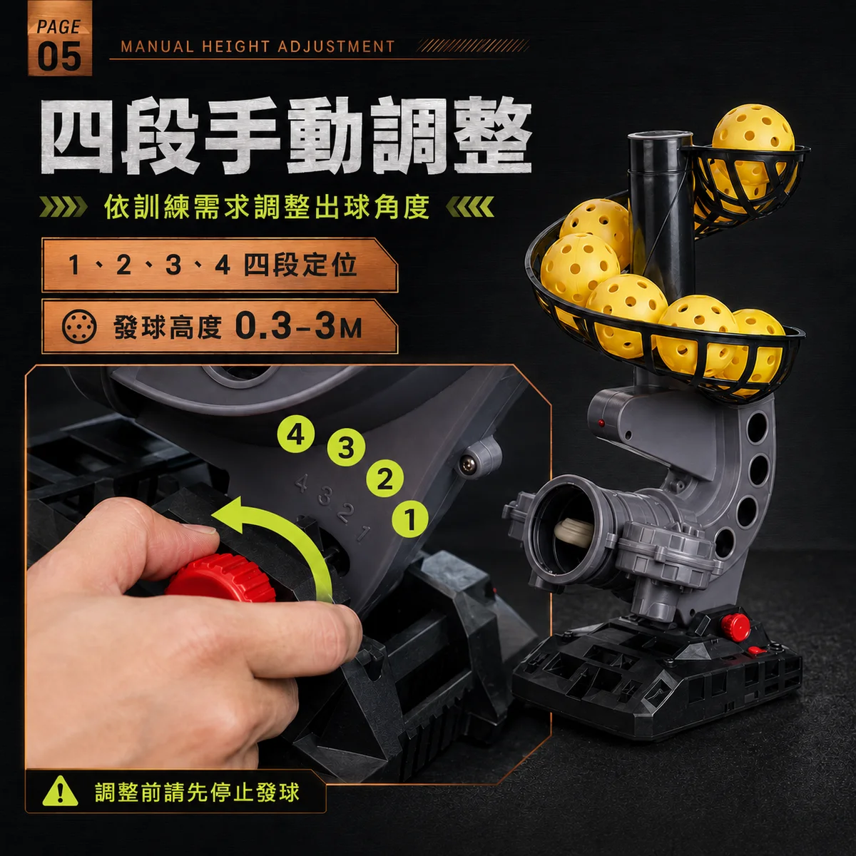 PB-匹克球機C型 商品介紹圖