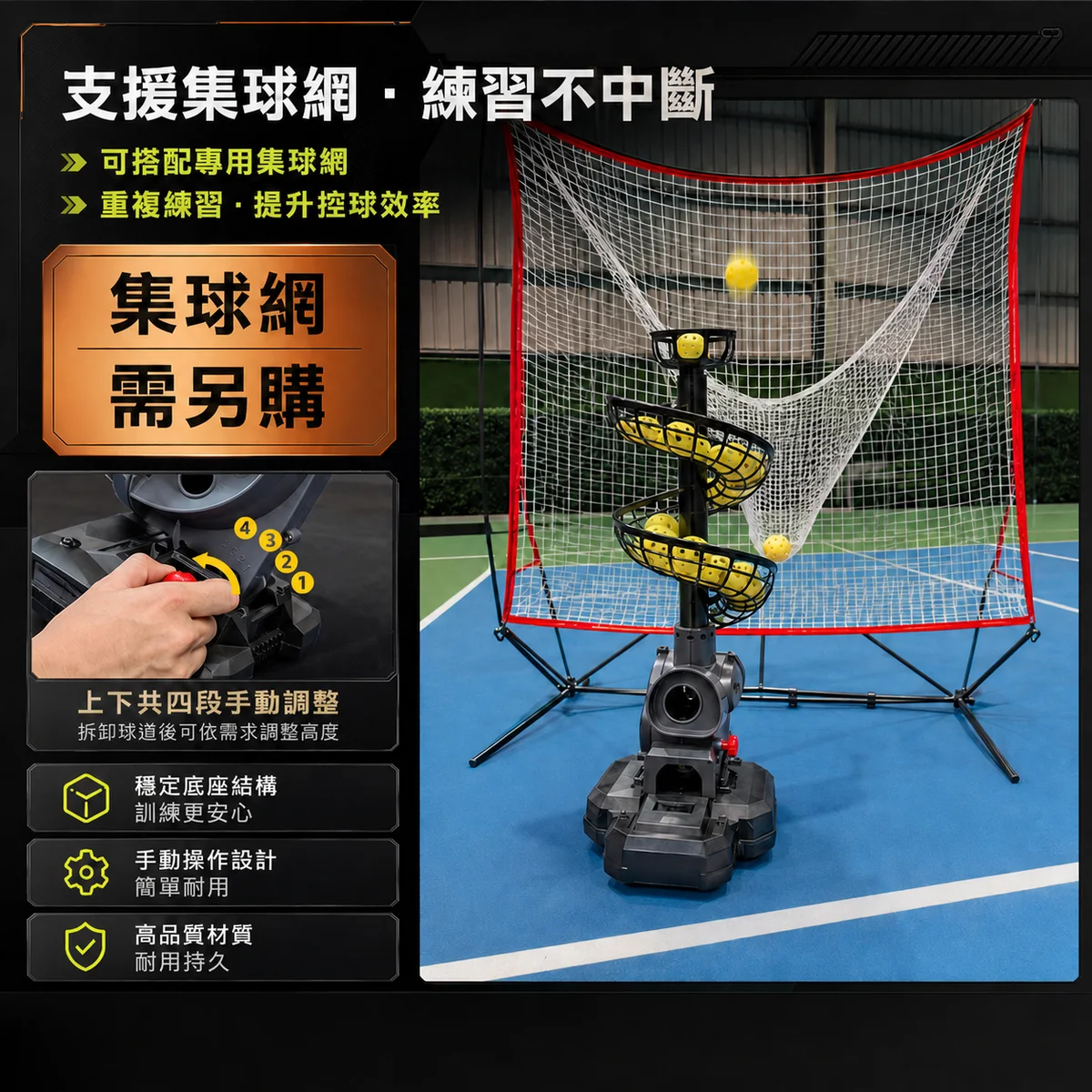 PB-匹克球機C型 商品介紹圖