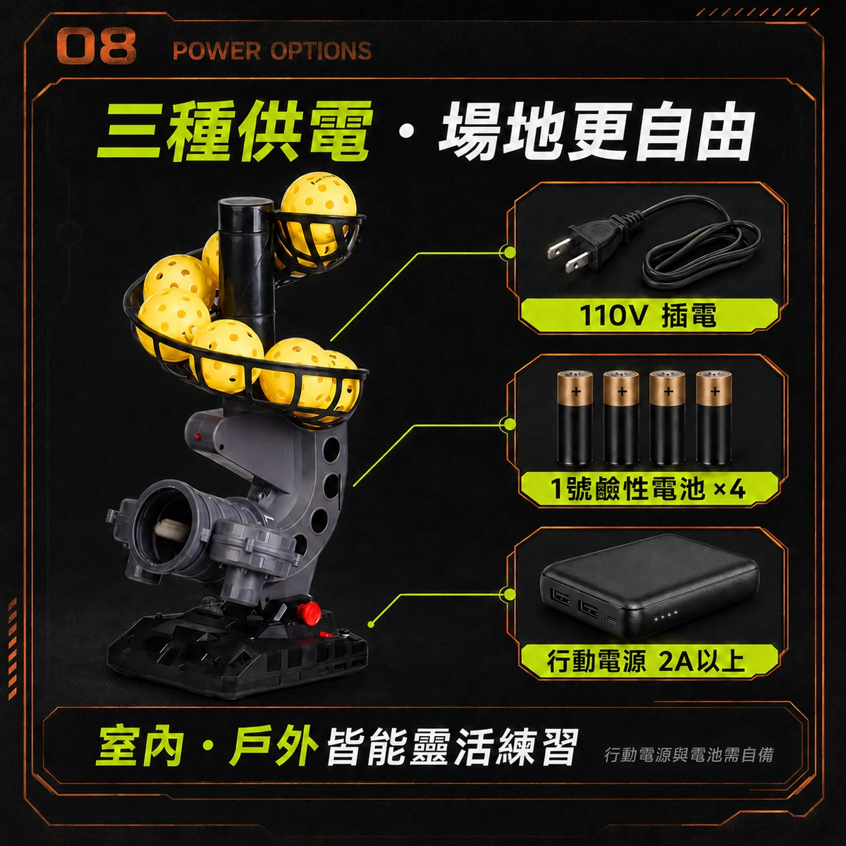 PB-匹克球機C型 商品介紹圖