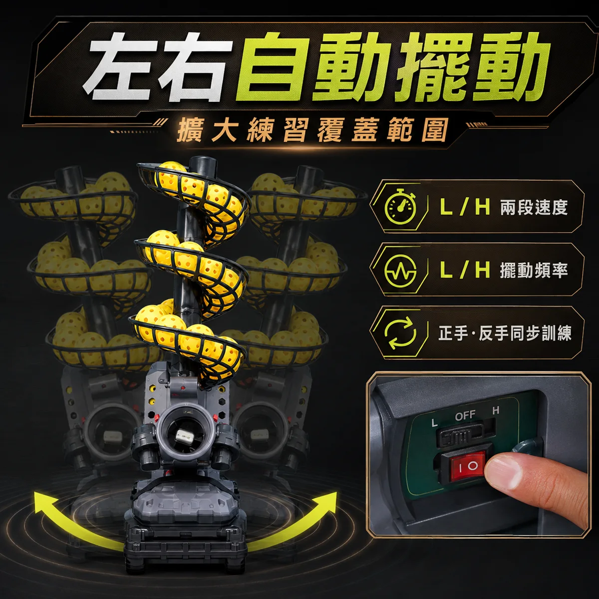 PB-匹克球機D型 商品介紹圖