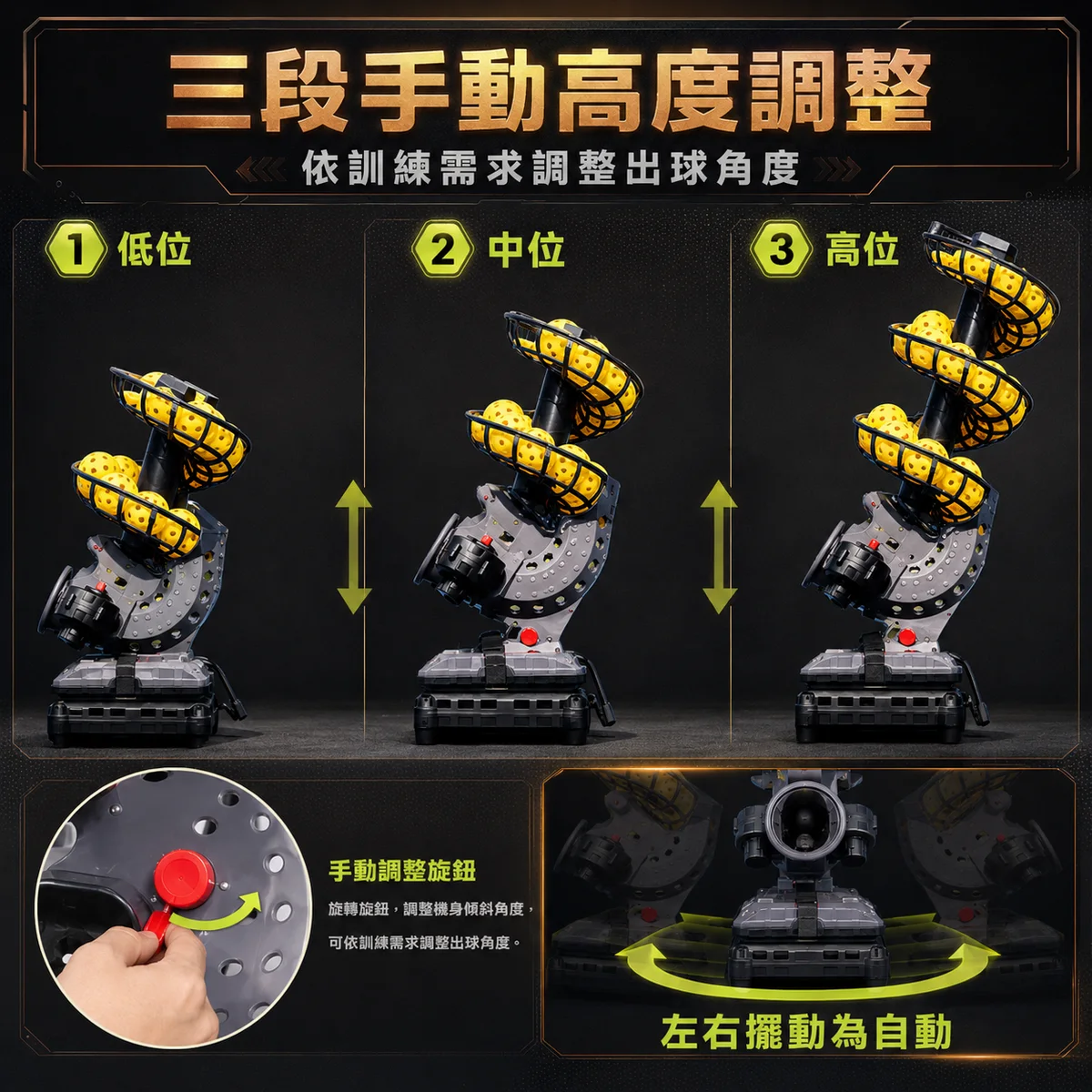 PB-匹克球機D型 商品介紹圖