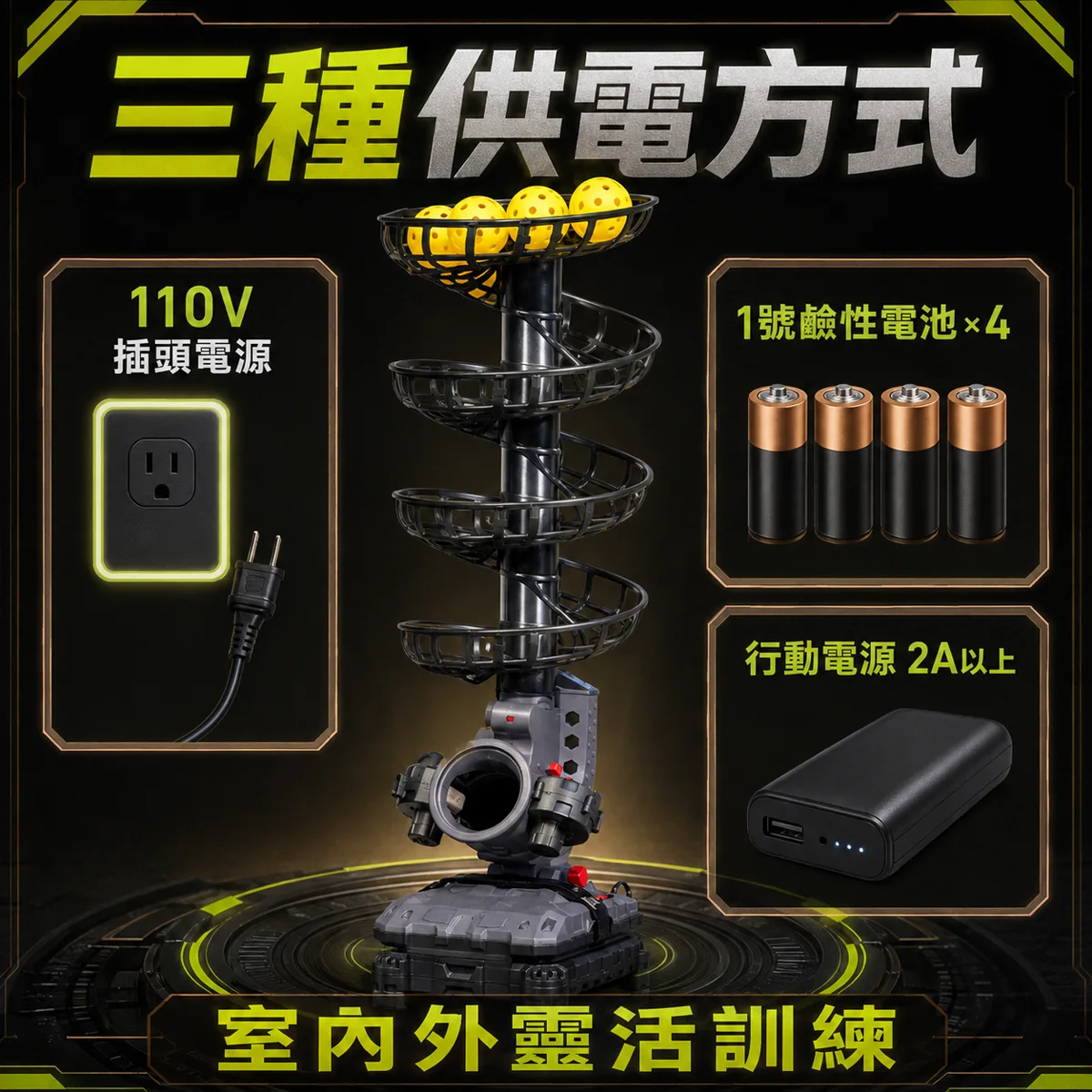 PB-匹克球機D型 商品介紹圖