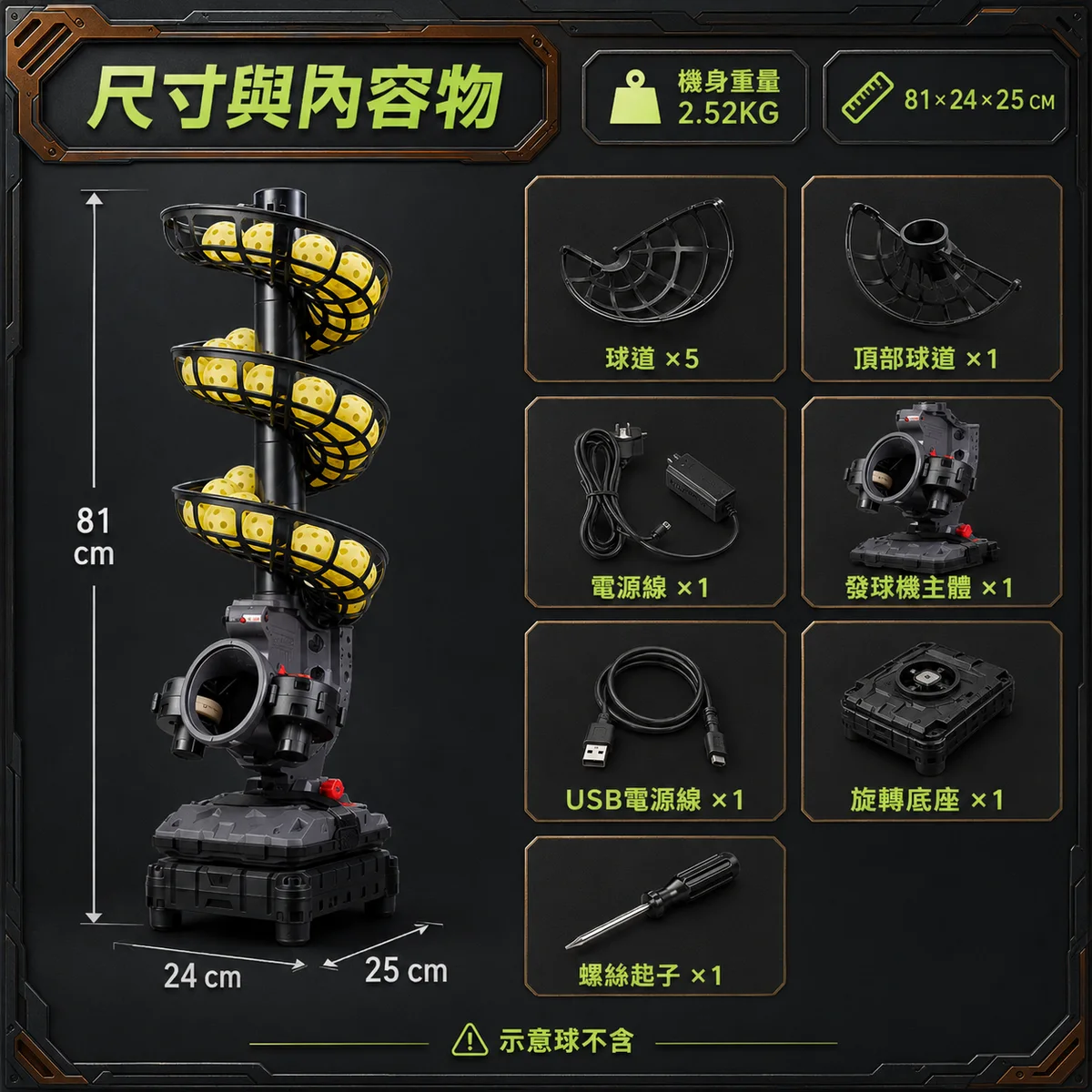 PB-匹克球機D型 商品介紹圖