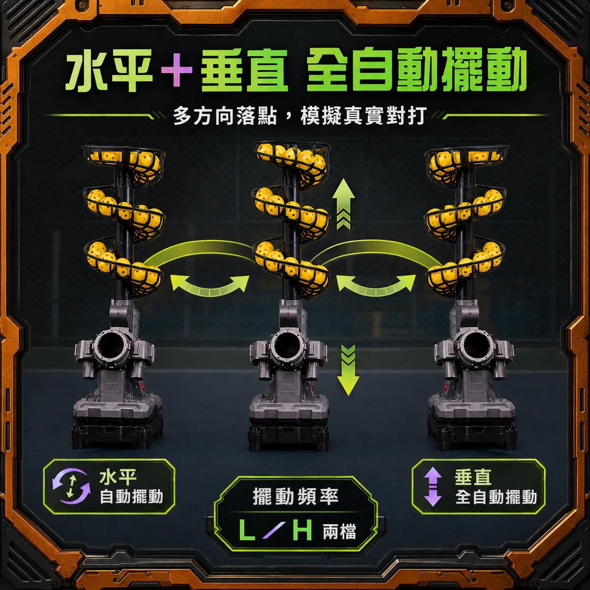 PB-匹克球機E型 商品介紹圖