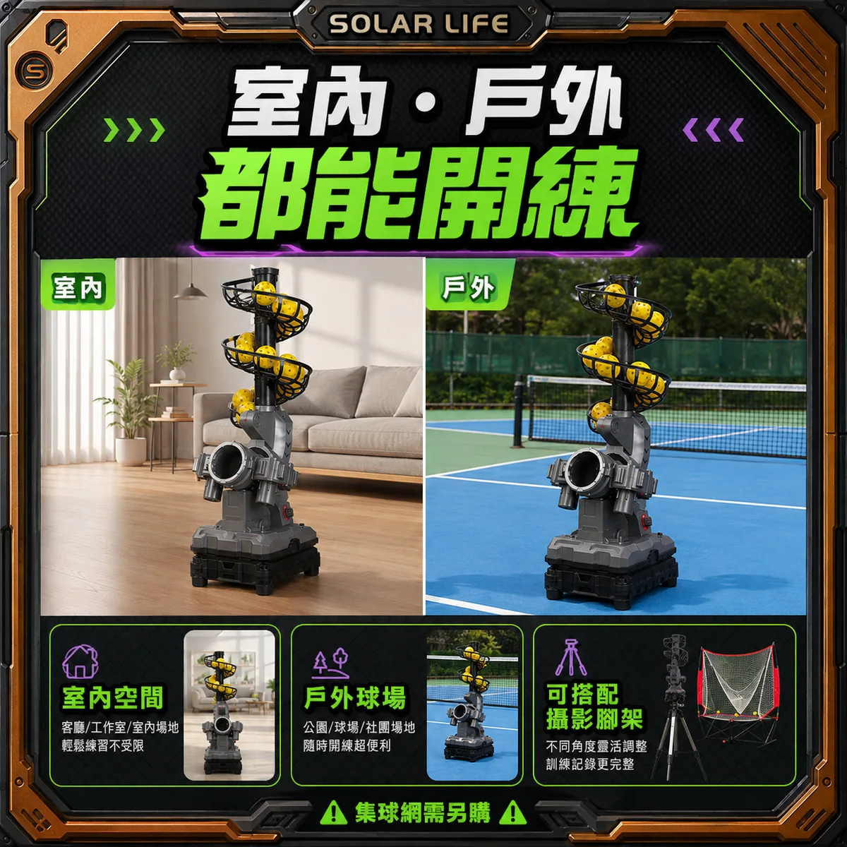 PB-匹克球機E型 商品介紹圖