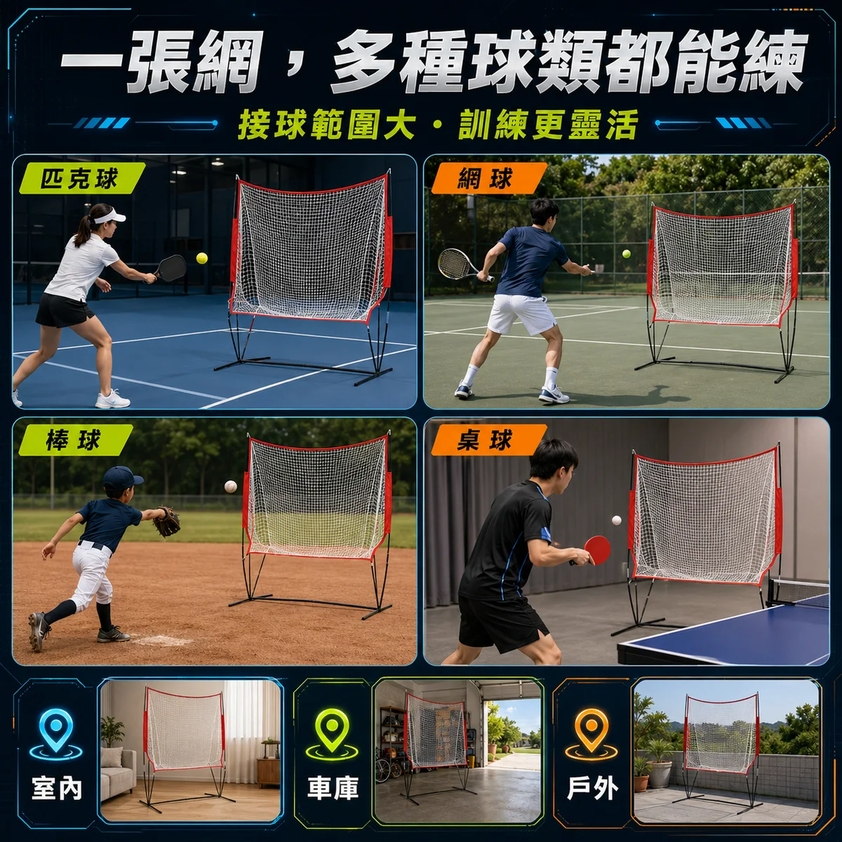 PB-匹克球集球網 商品介紹圖