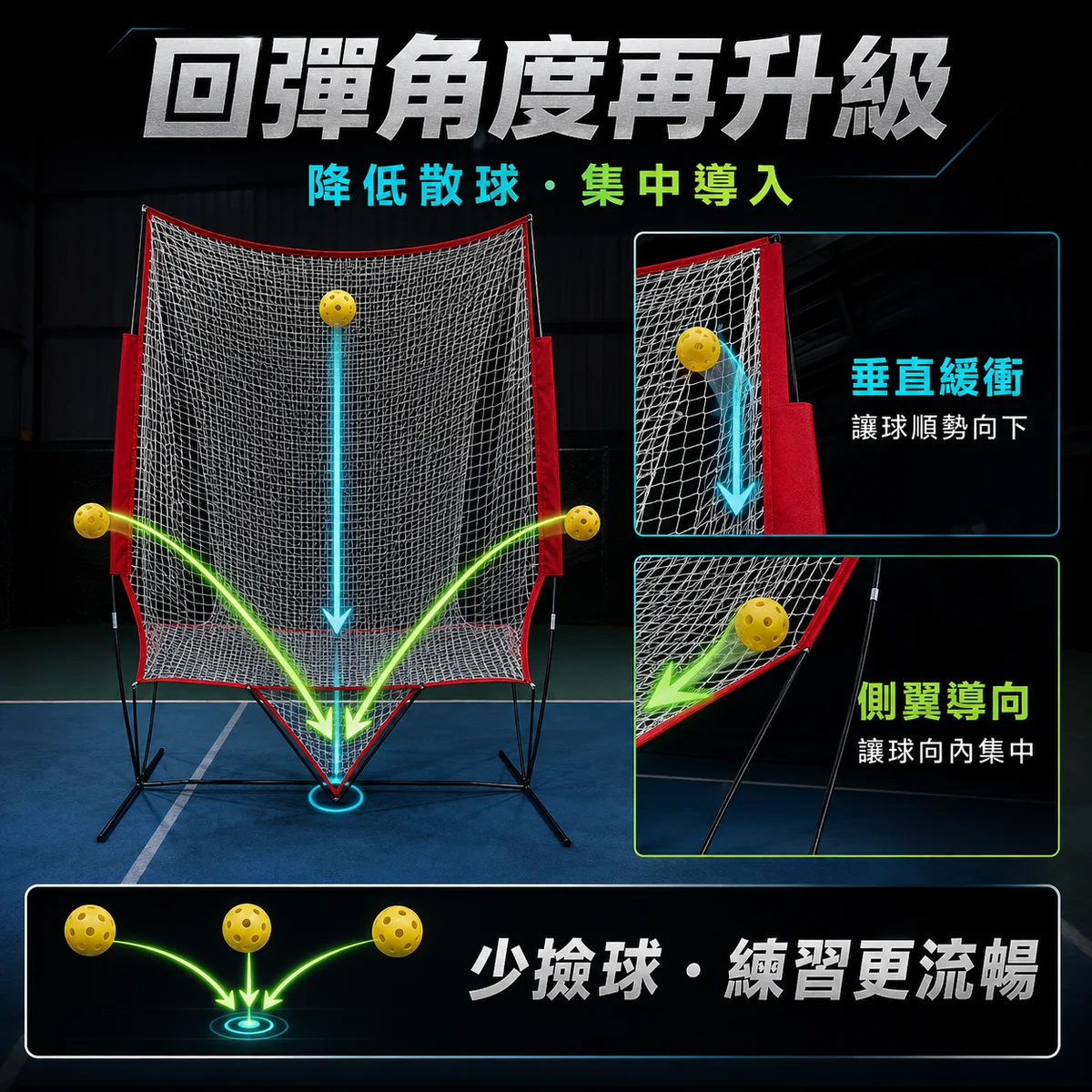 PB-匹克球集球網 商品介紹圖