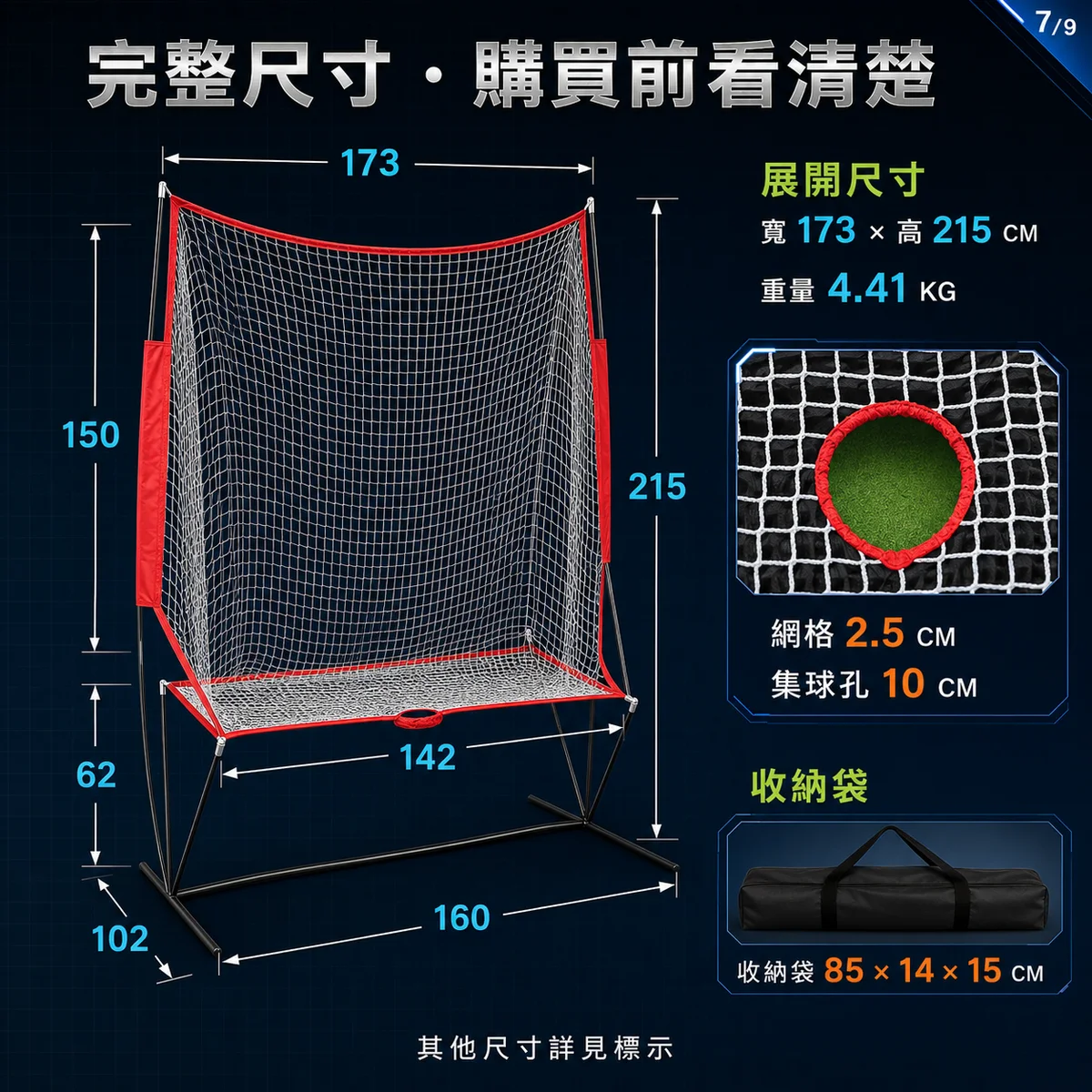 PB-匹克球集球網 商品介紹圖