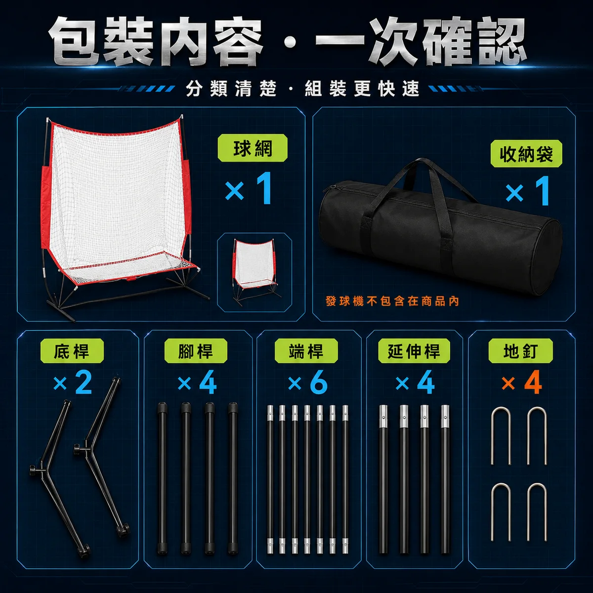 PB-匹克球集球網 商品介紹圖