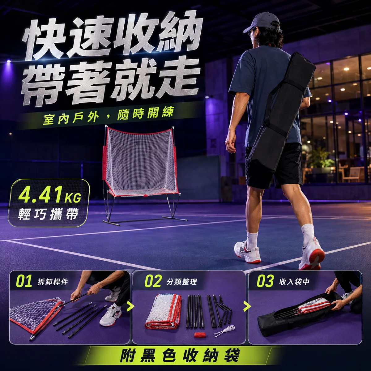 PB-匹克球集球網 商品介紹圖