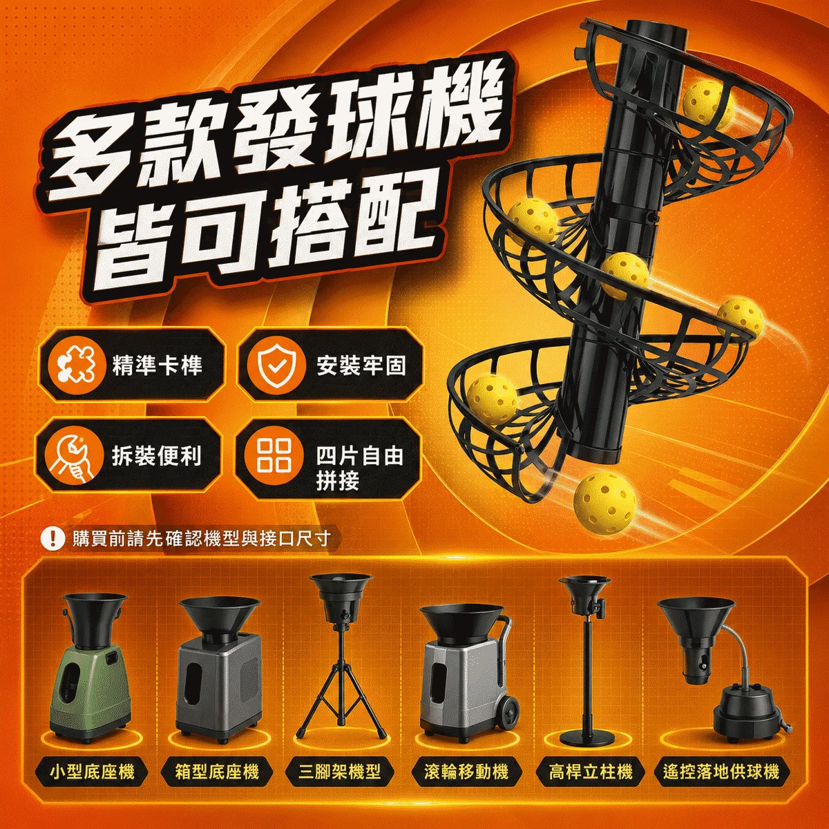 免插電匹克球發球機－自動落球款/F型 商品介紹圖