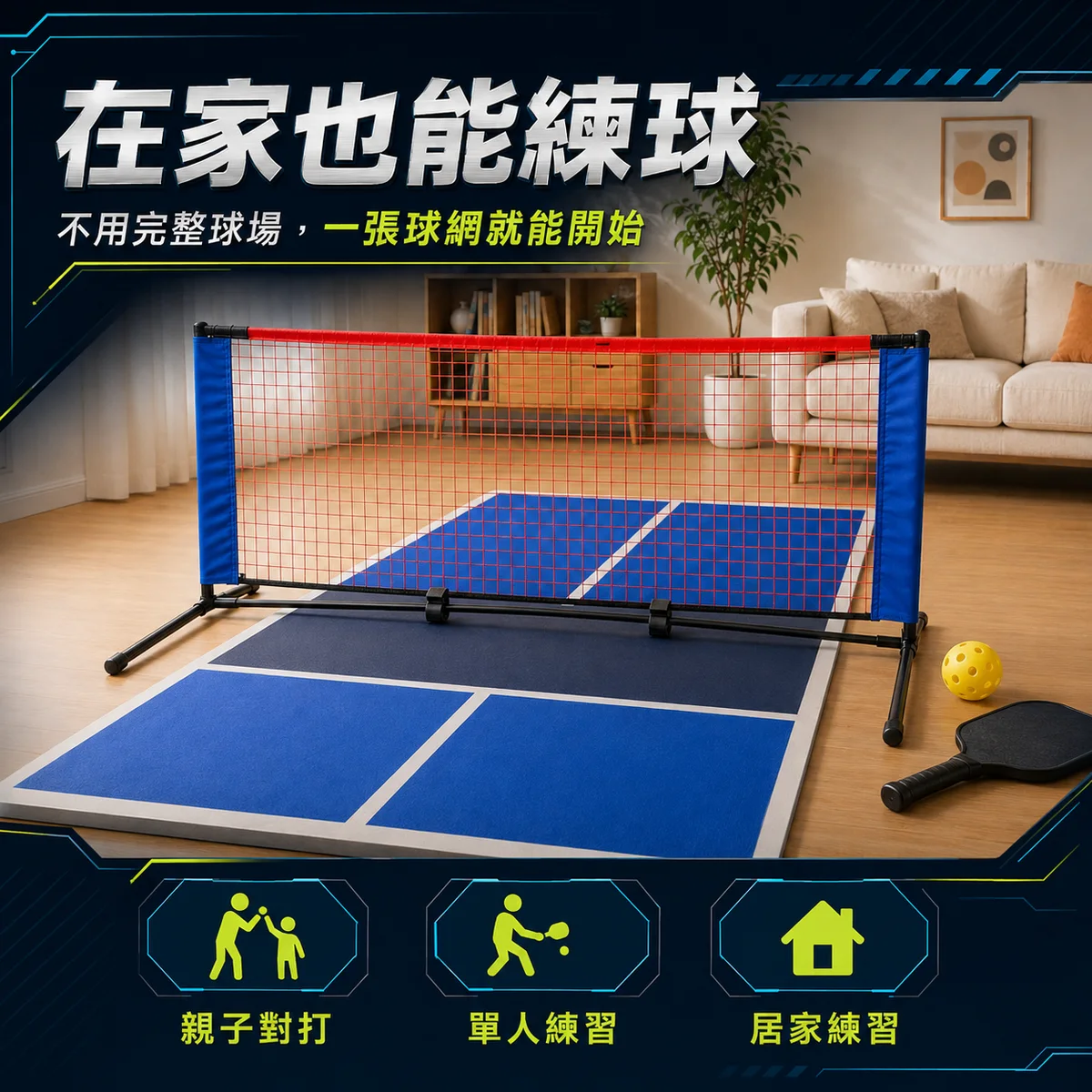 PB-匹克球網架mini 商品介紹圖