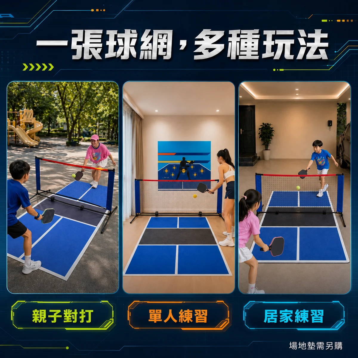 PB-匹克球網架mini 商品介紹圖