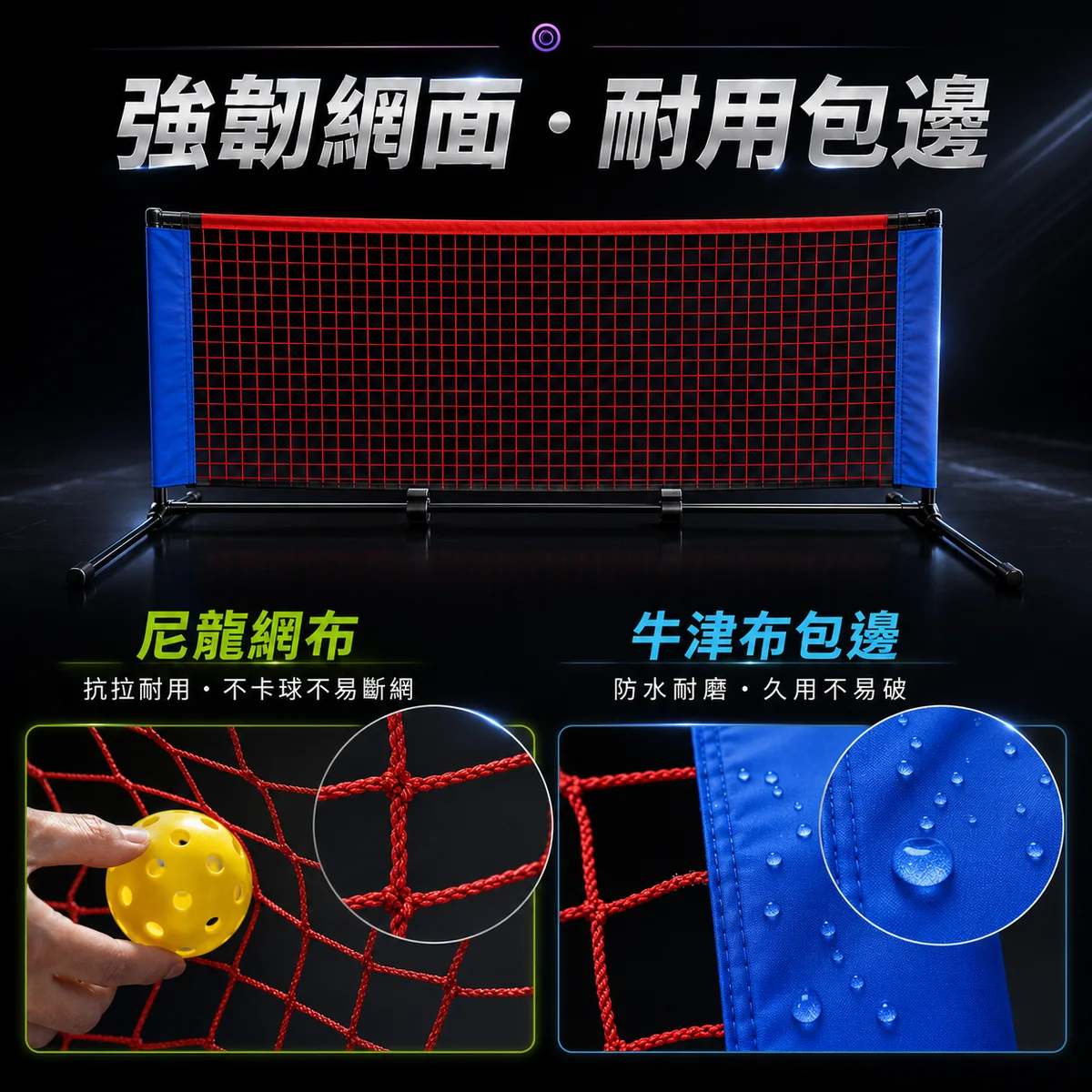 PB-匹克球網架mini 商品介紹圖