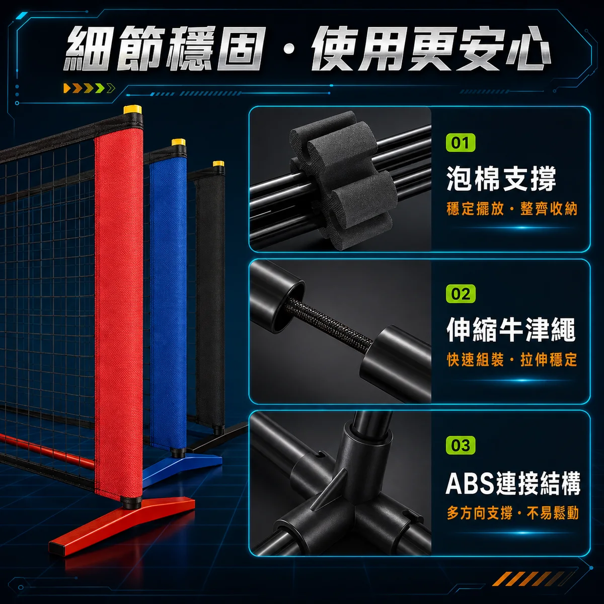 PB-匹克球網架mini 商品介紹圖
