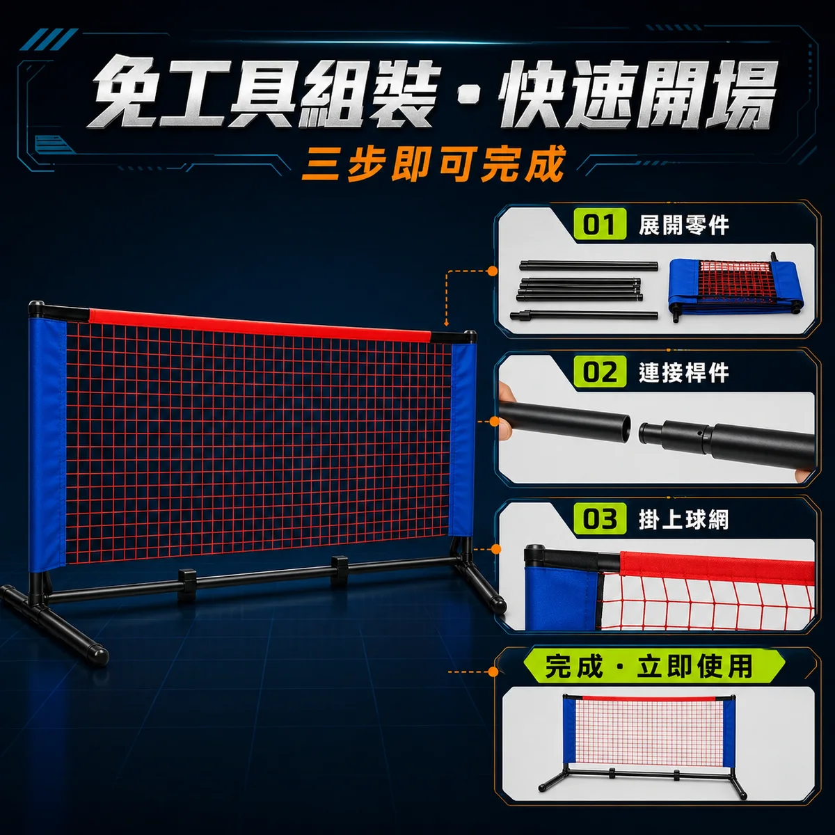 PB-匹克球網架mini 商品介紹圖