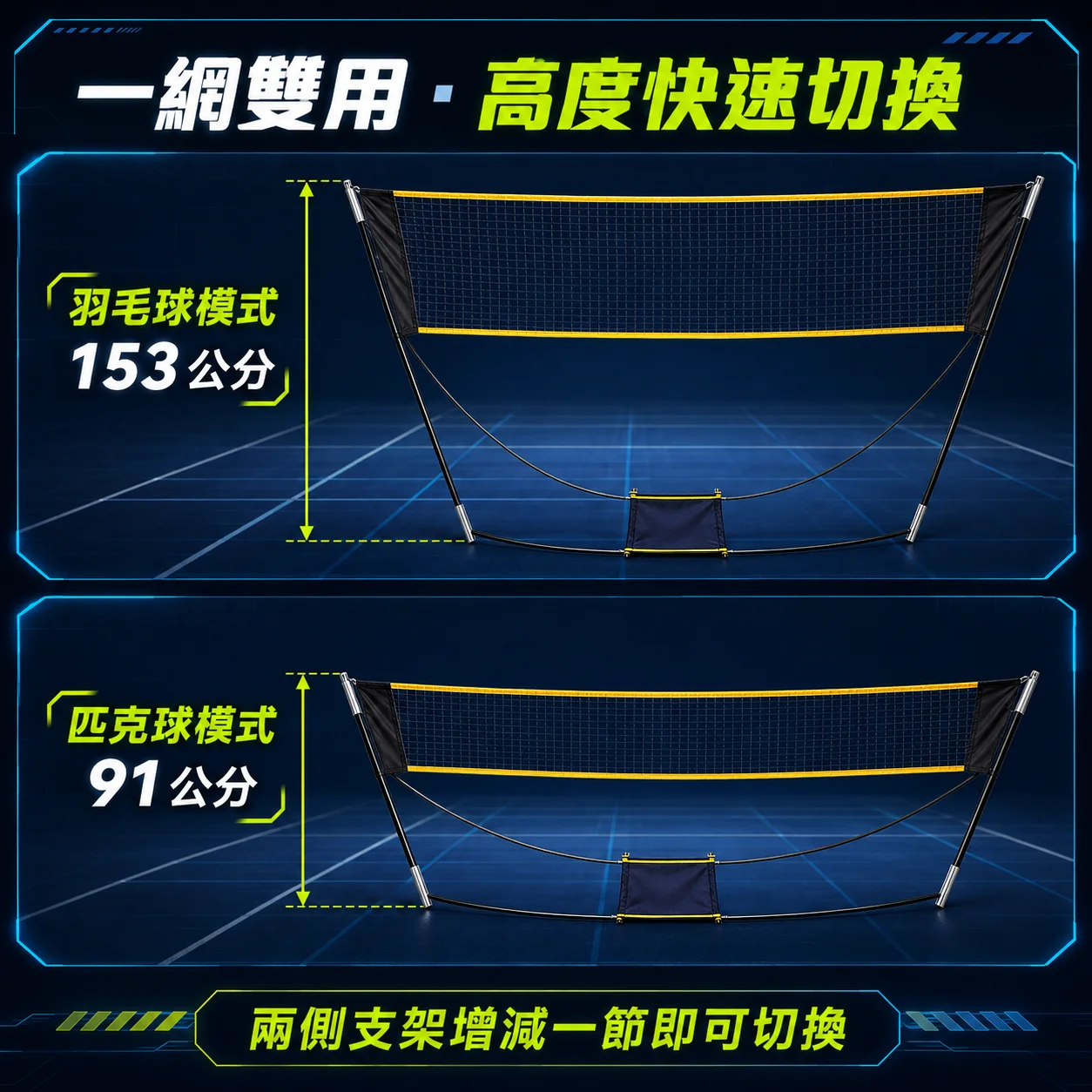 PB-弓形匹克球網架3m 商品介紹圖